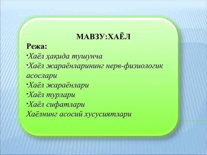 Хаёл 1