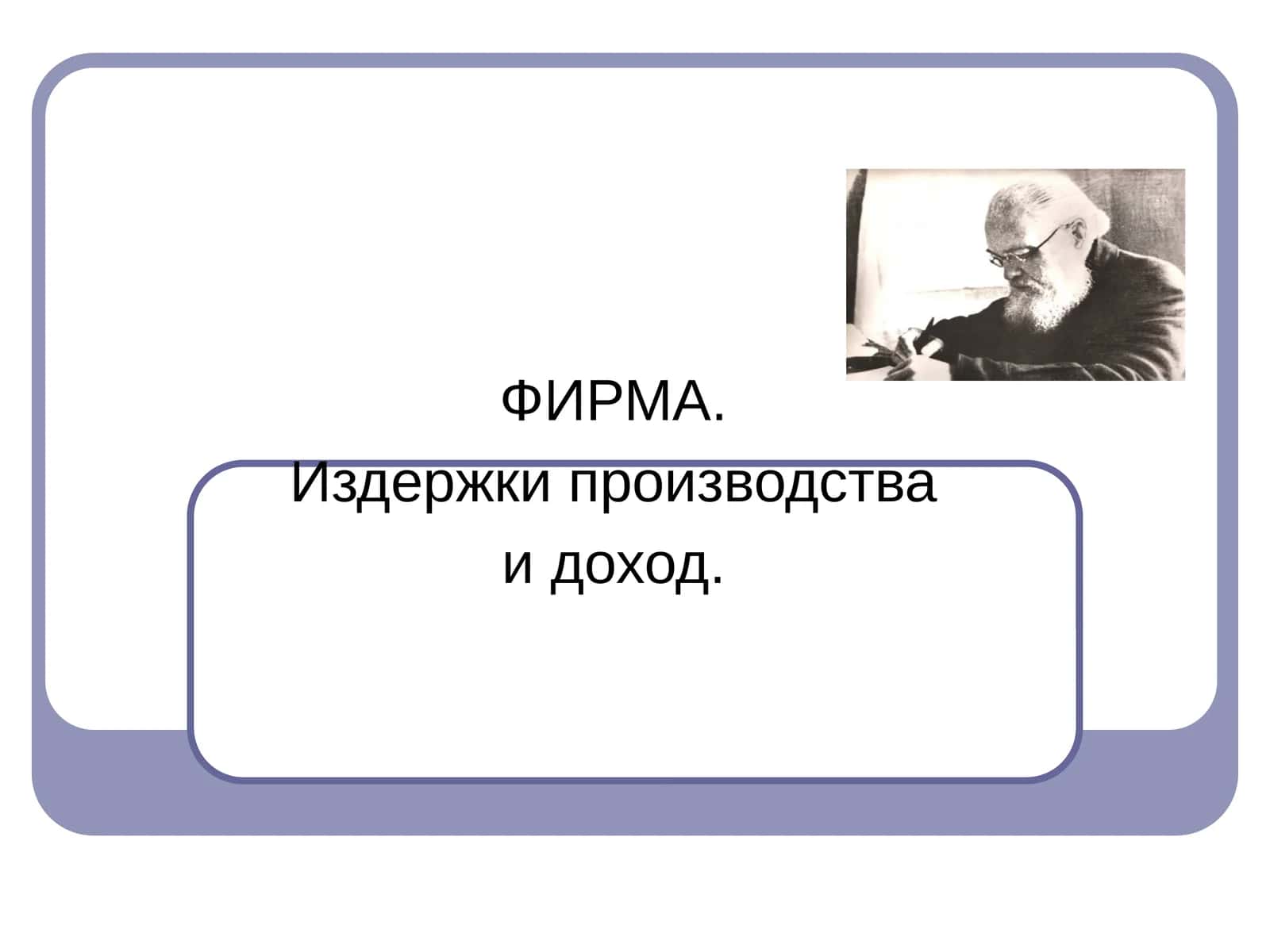 ФИРМА 1