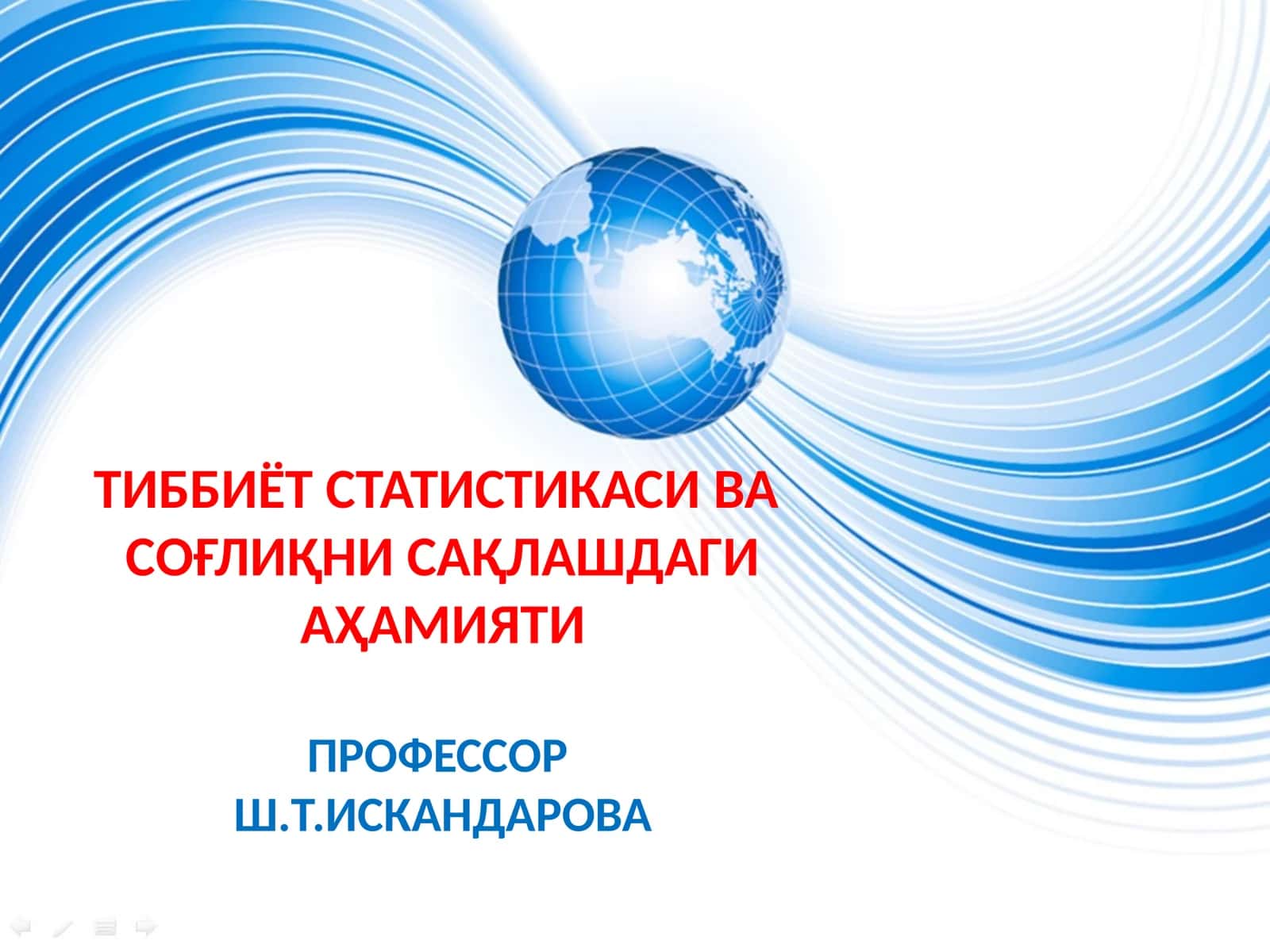 Тиббиёт статистикаси ва СОҒЛИҚНИ САҚЛАШ ДАРОГАСИ 1