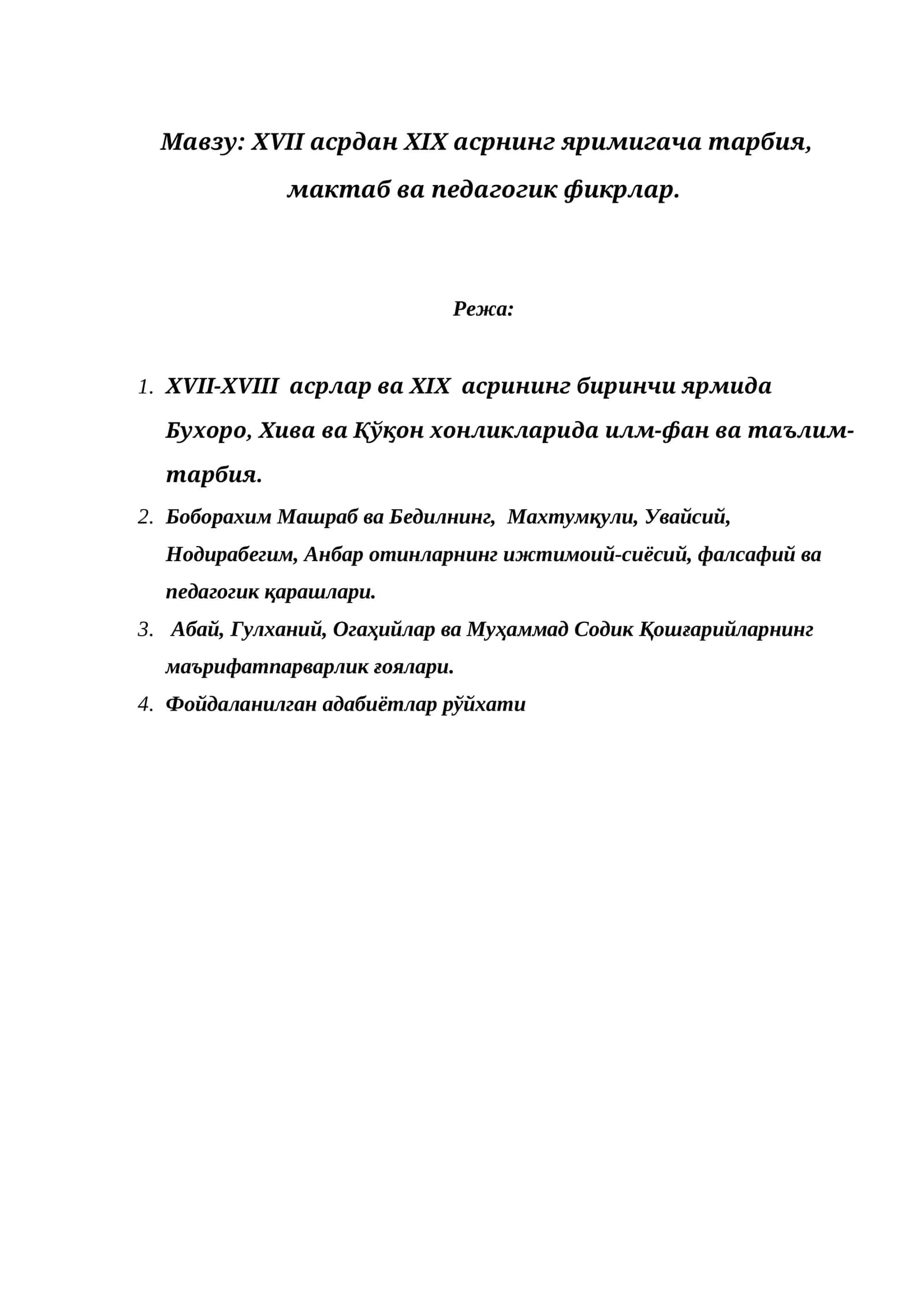 ХVII асрдан ХIІ асрнинг яримигача тарбия, мактаб ва педагогик фикрлар 1