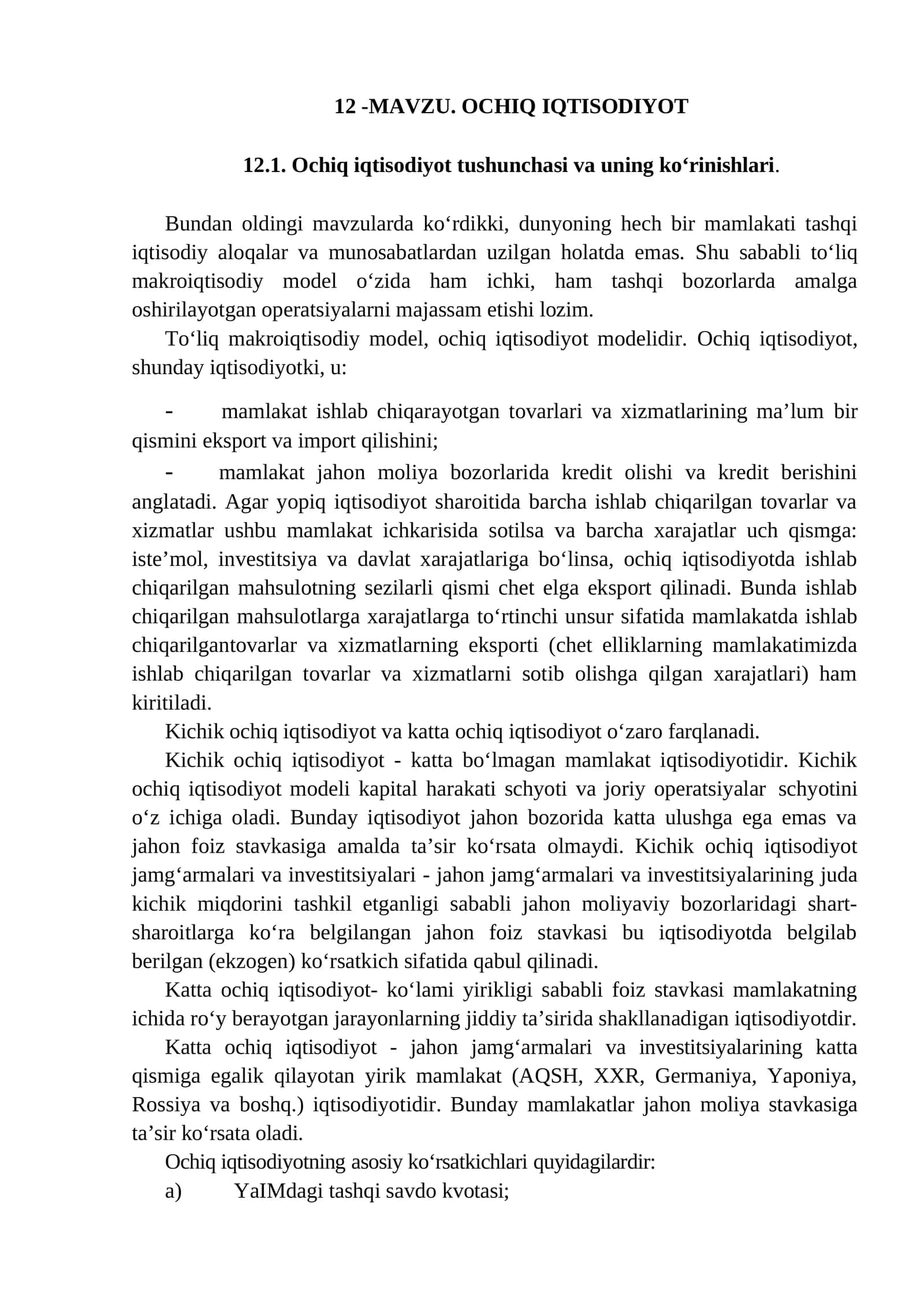 Ochiq iqtisodiyot tushunchasi va uning koʻrinishlari 1