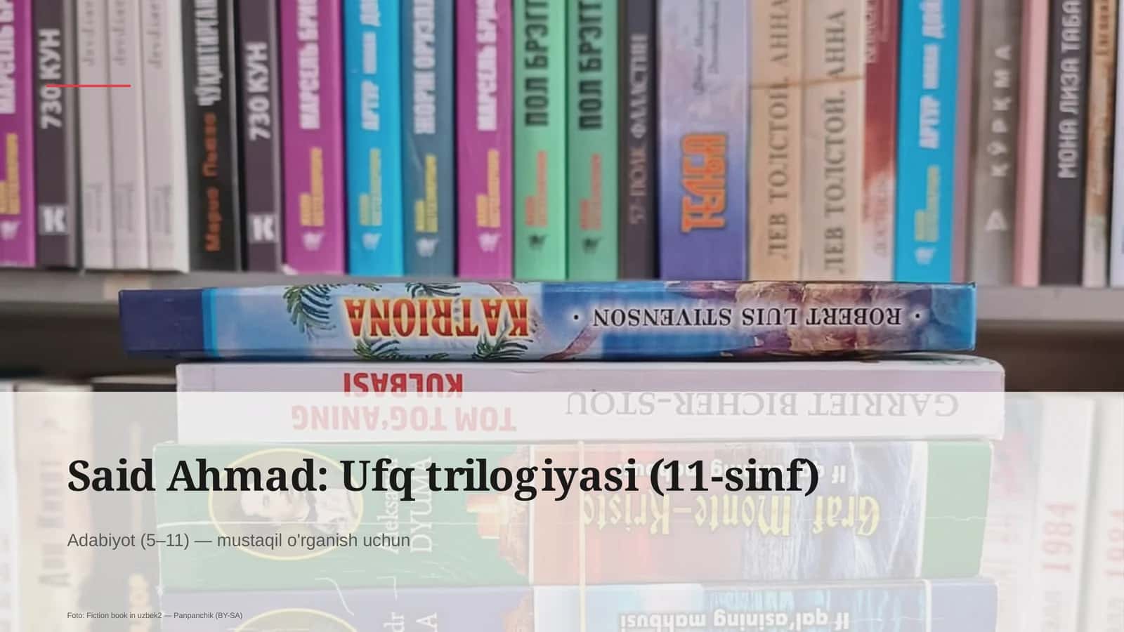 Said Ahmad: Ufq trilogiyasi (11-sinf) 1