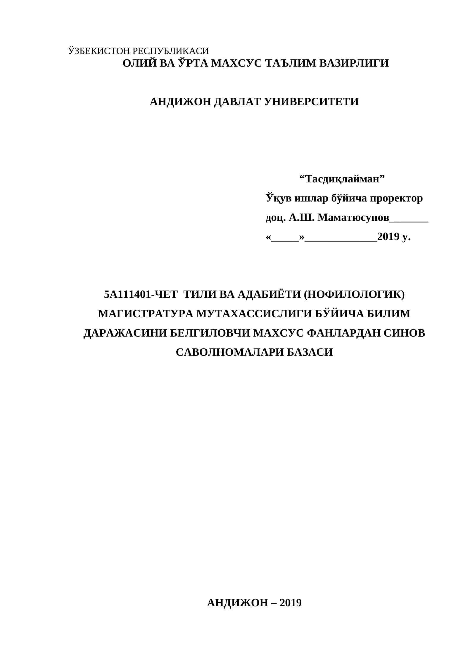 ЧЕТ ТИЛИ ВА АДАБИЁТИ (НОФИЛОЛОГИК) МАГИСТРАТУРА МУТАХАССИСЛИГИ БЎЙИЧА БИЛИМ ДАРАЖАСИНИ БЕЛГИЛОВЧИ МАХСУС ФАНЛАРДАН СИНОВ САВОЛНОМАЛАРИ БАЗАСИ 1