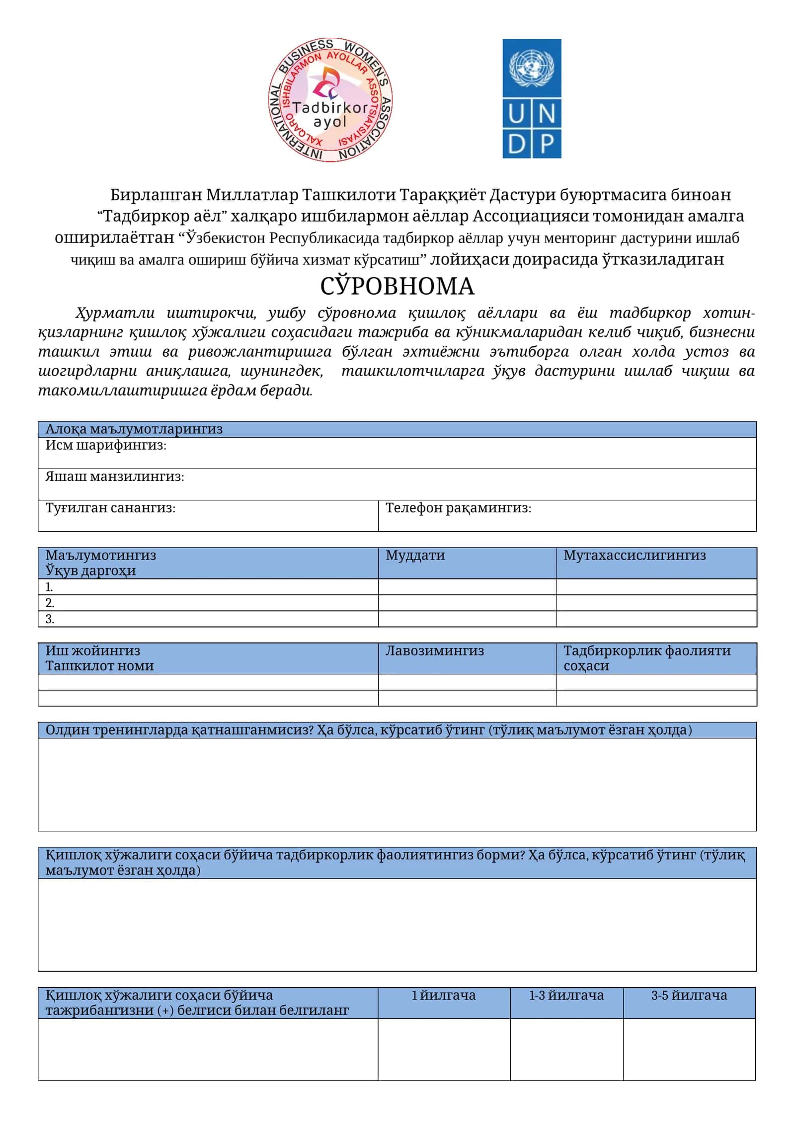 "Тадбиркор аёл" халқаро ишбилармон аёллар Ассоциацияси 1
