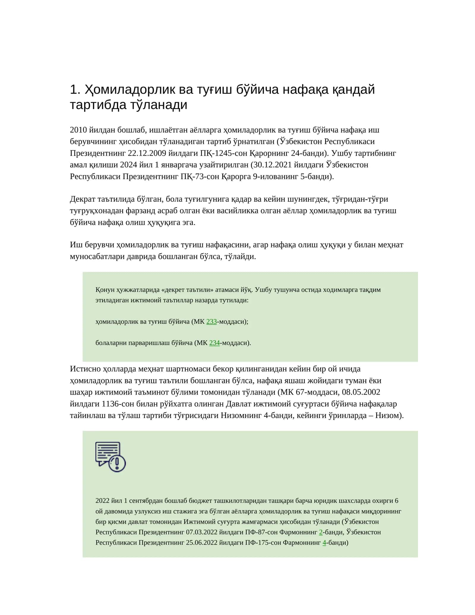 Ҳомиладорлик ва туғиш бўйича нафақа қандай тартибда тўланади 1