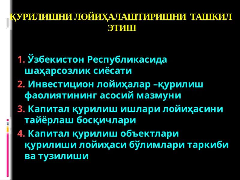 Капитал қурилиш ишлари лойиҳасинитайёрлаш босқичлари 1