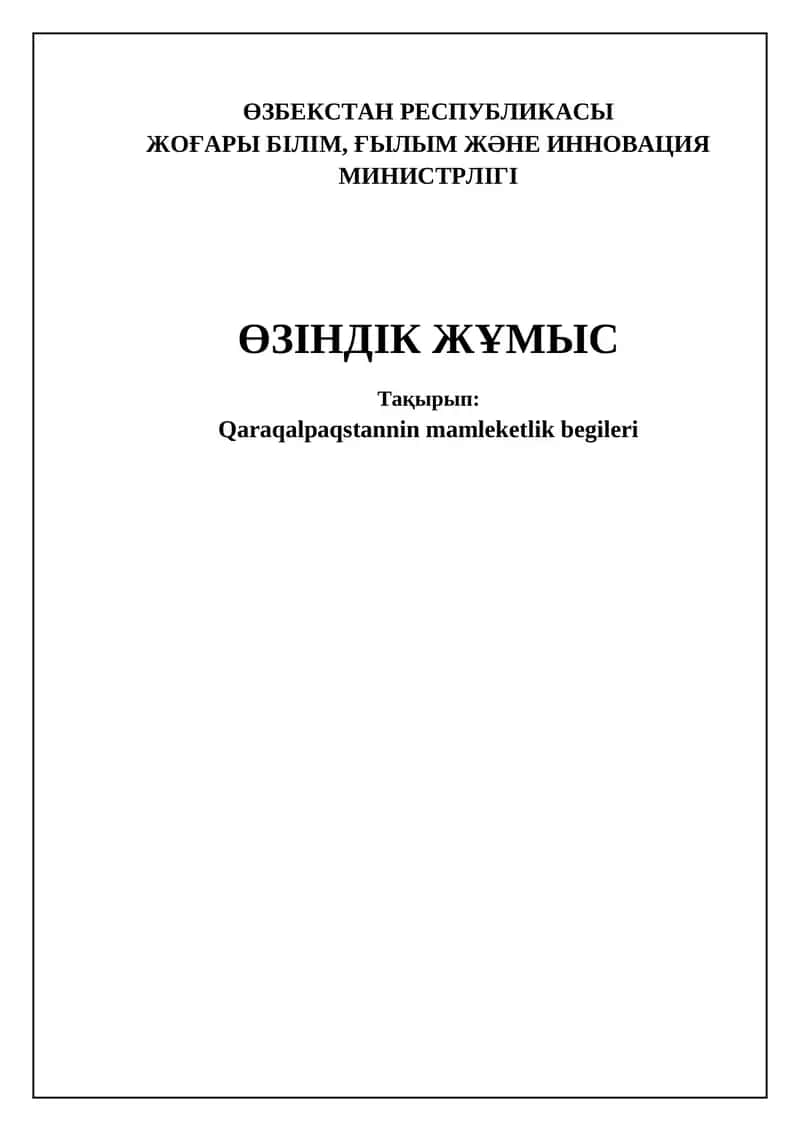 Qaraqalpaqstan Respublikası Mámleketlik bayraǵı, Qaraqalpaqstan Respublikası Mámleketlik gerbi, Qaraqalpaqstan Respublikası Mámleketlik gimni 1