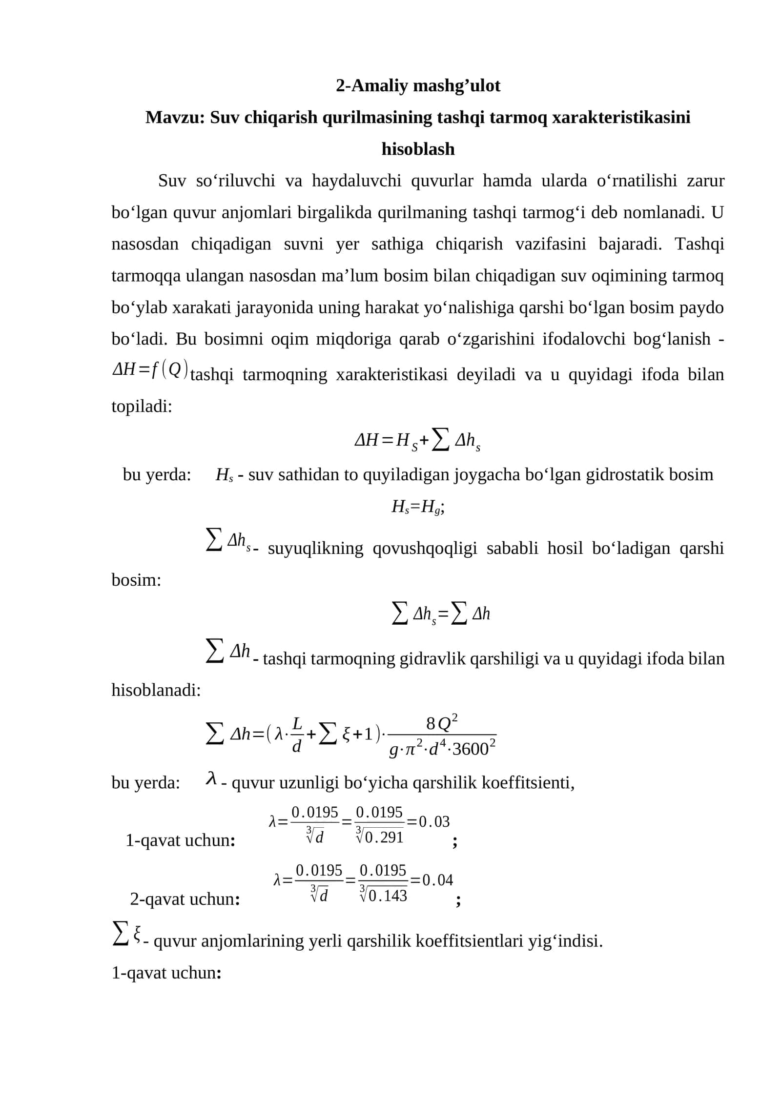 Suv chiqаrish qurilmаsi 1
