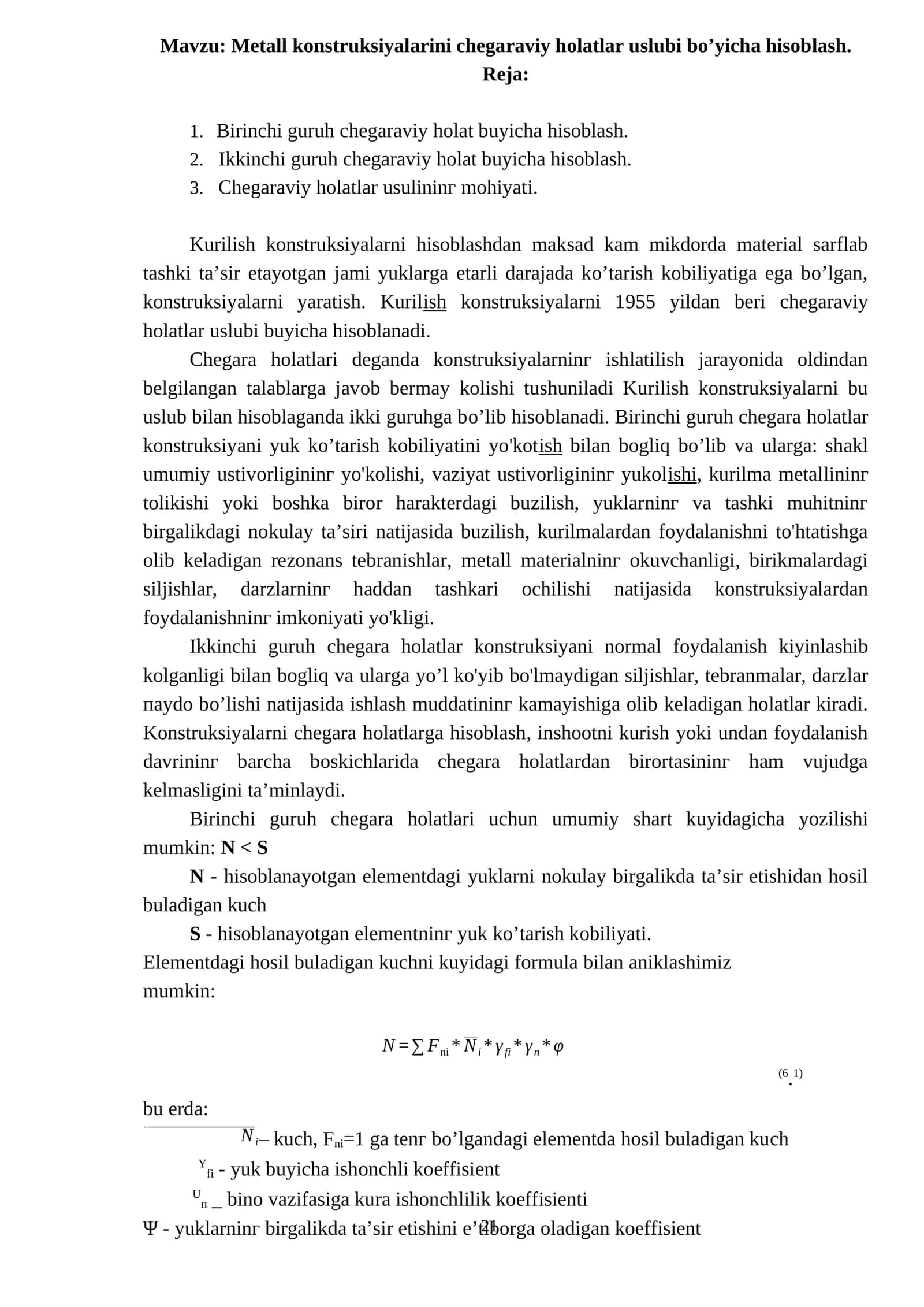 Metall kоnstruksiyalarni chegaraviy hоlаtlаr uslubi bo’yichа hisоblаsh 1