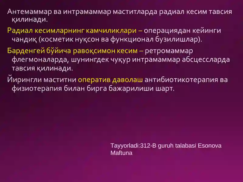 Halsted бўйича радикал мастэктомия