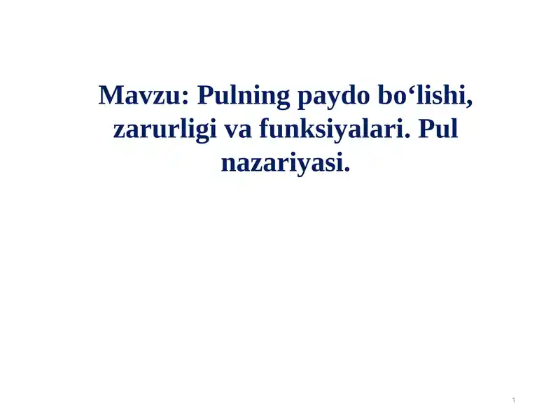 Pulning paydo bo‘lishi, zarurligi va funksiyalari. Pul nazariyasi.