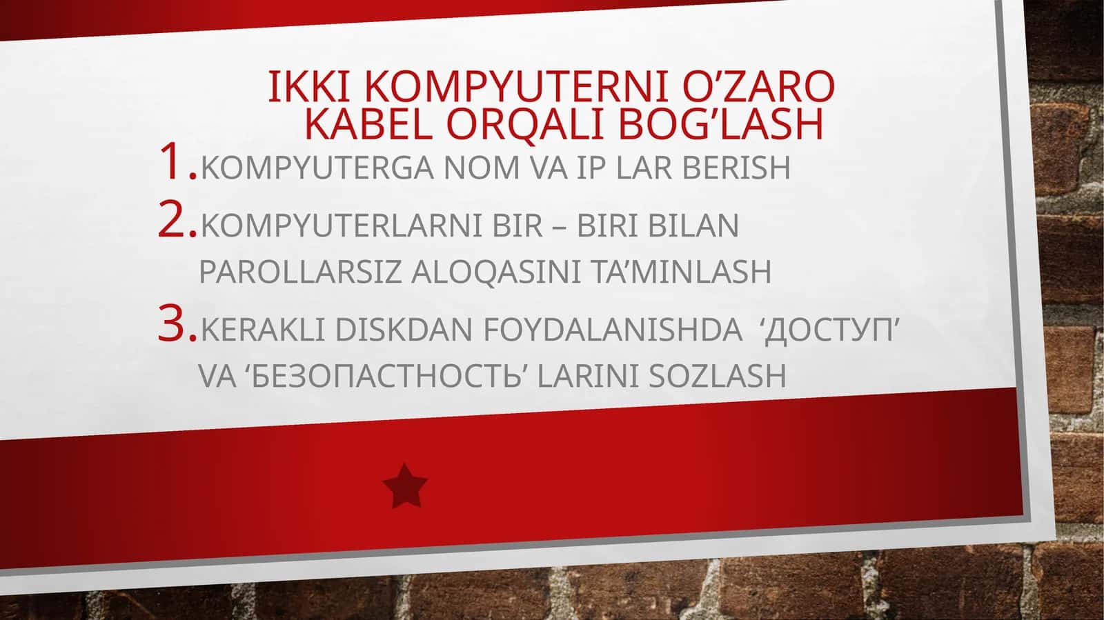 Kompyuterlarni bir - biri bilan parollarsiz aloqasini ta'minlash 1