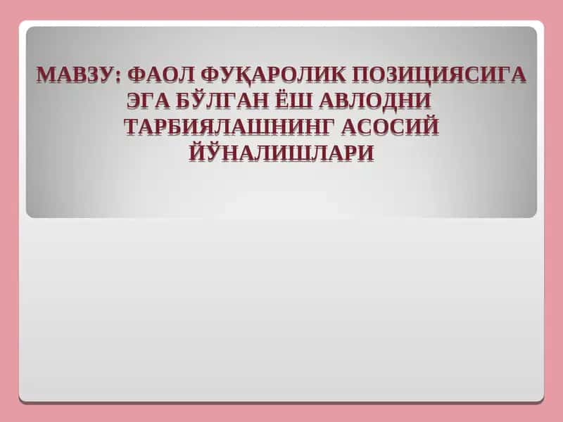 Ёшларда Фуқаролик Позициясига Эга Бўлган Ёш Авлодни Тарбиялашнинг Асосий Йўналишлари 1