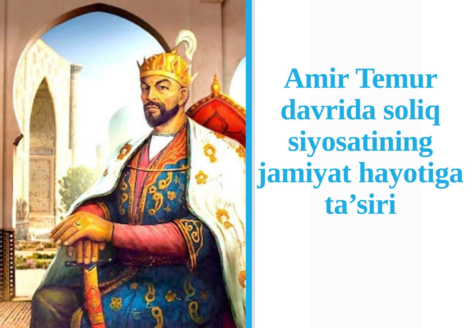 Amir Temurdavri dasturiy siyosatining jamiyat hayoti g'oyalari 1