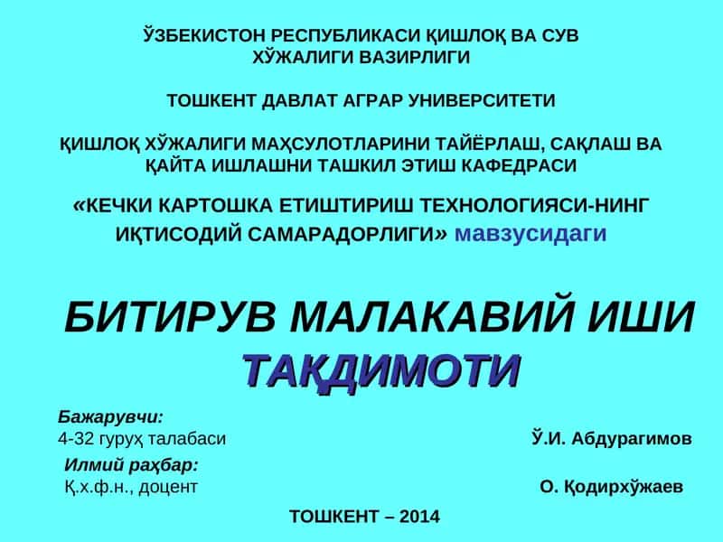 «КЕЧКИ КАРТОШКА ЕТИШТИРИШ ТЕХНОЛОГИЯСИ-НИНГ ИҚТИСОДИЙ САМАРАДОРЛИГИ» 1
