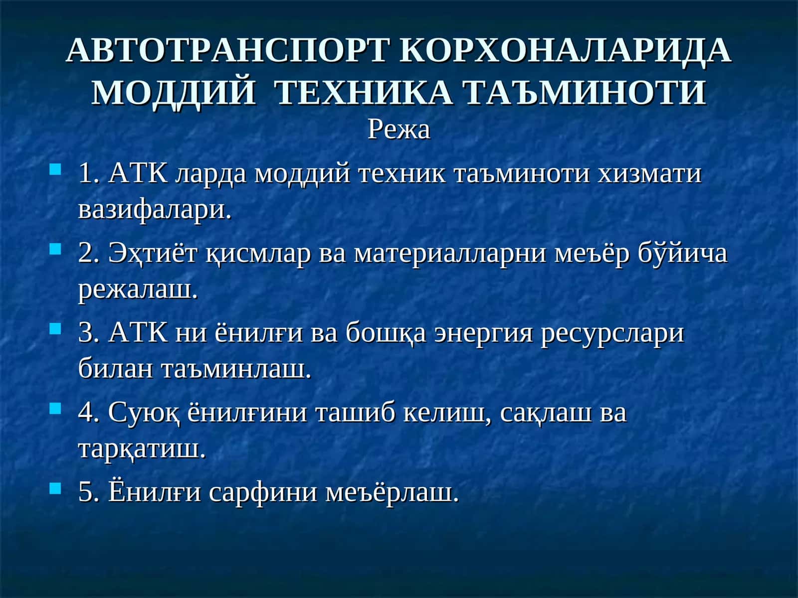 Моддий техника таъминоти 1