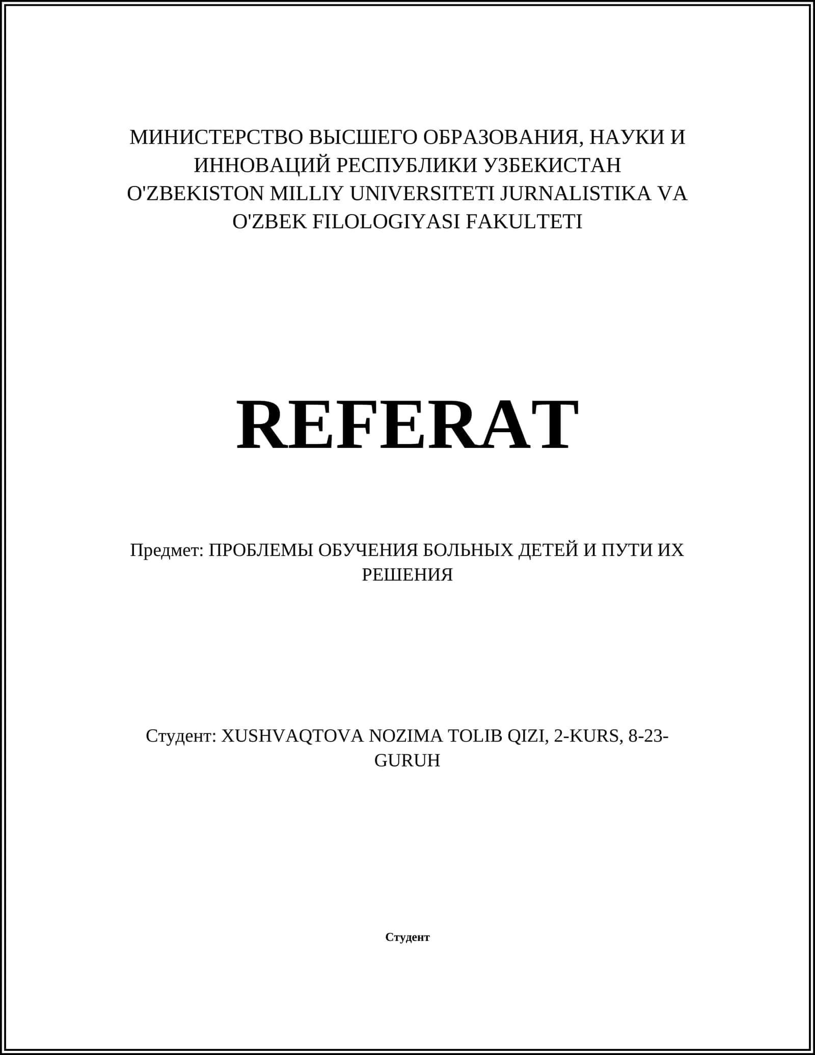 Роль дистанционного обучения для детей с хроническими заболеваниями 1