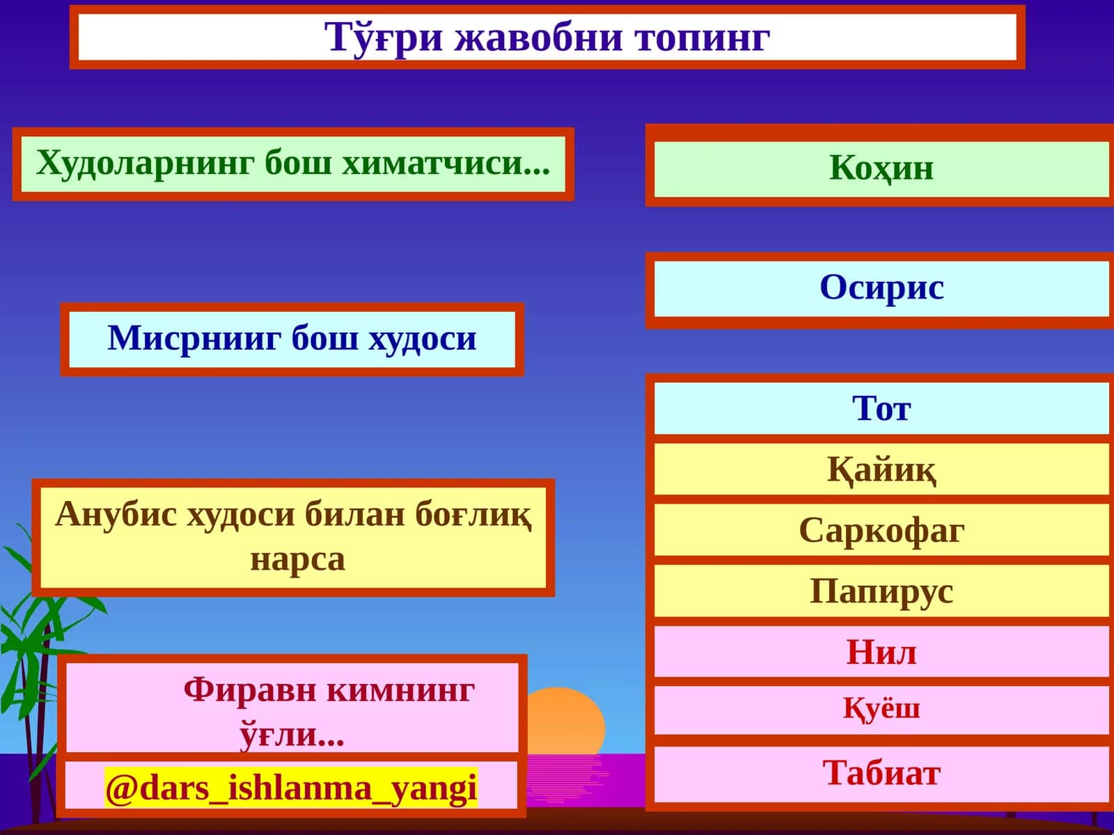 Миср маданияти 1