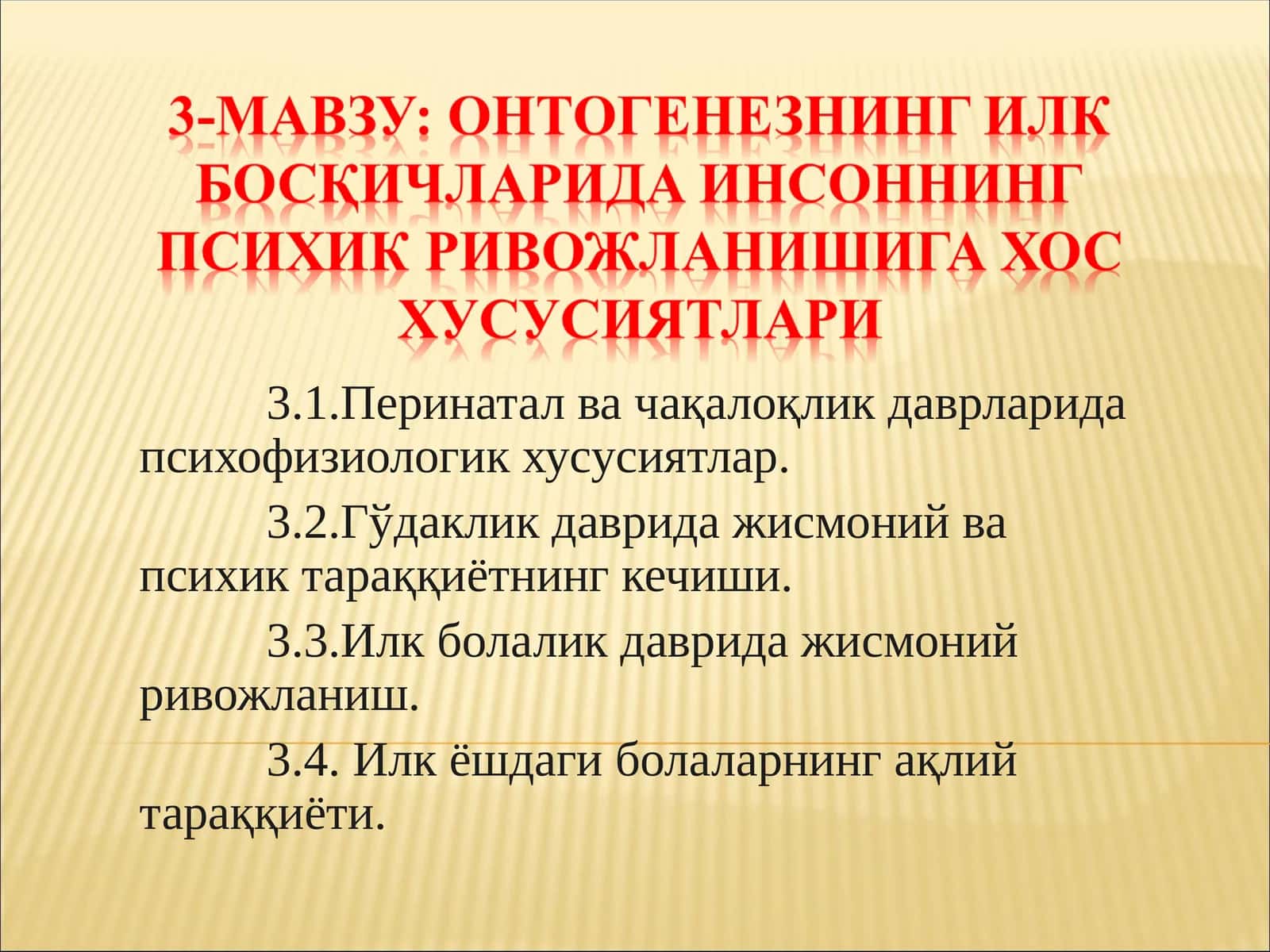 Онтогенезнинг илк босқичларида инсоннинг психик ривожланишига хос хусусиятлари 1
