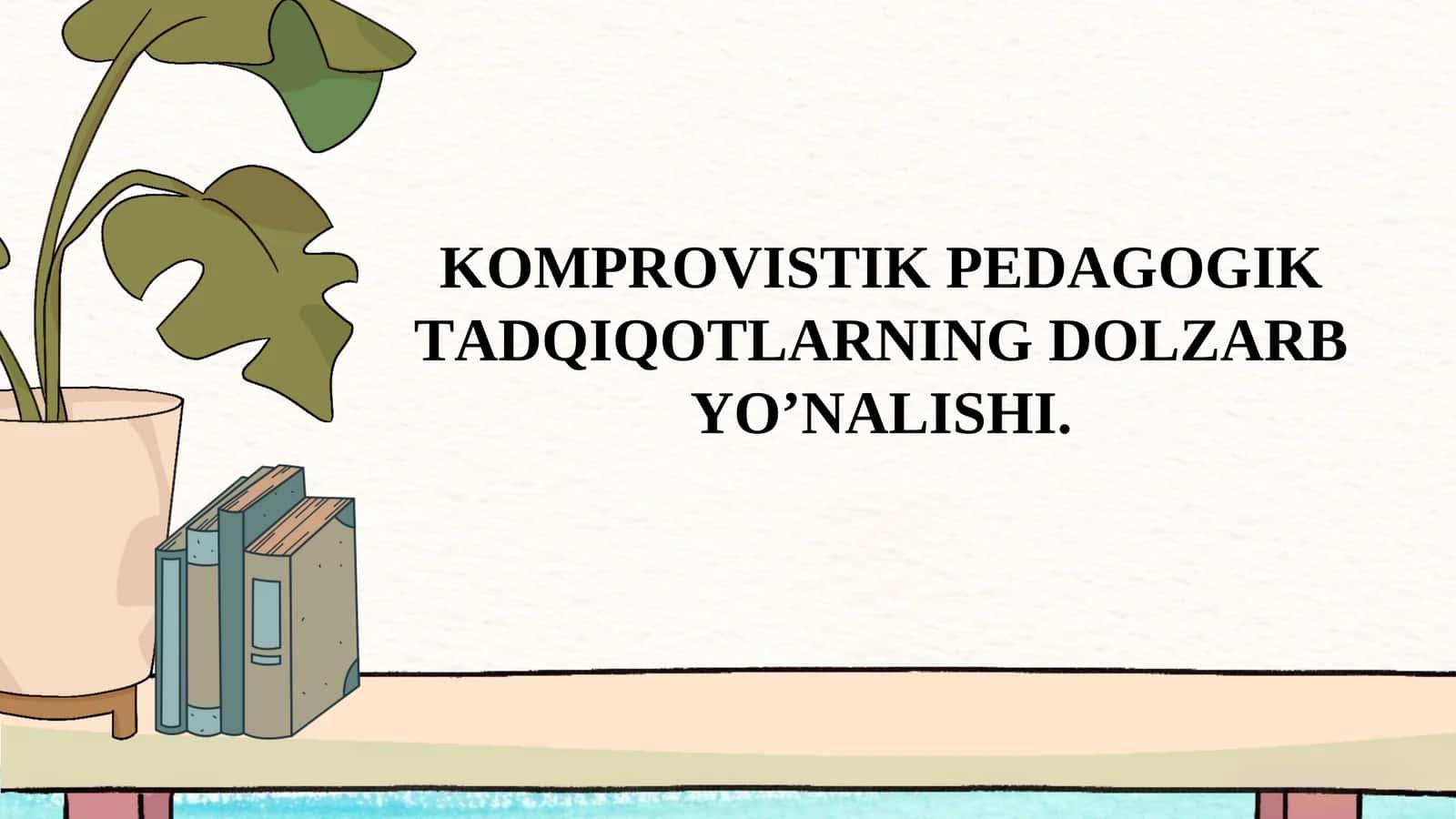KOMPROVISTIK PEDAGOGIK TADQIQOTLARNING DOLZARB YO’NALISHI 1