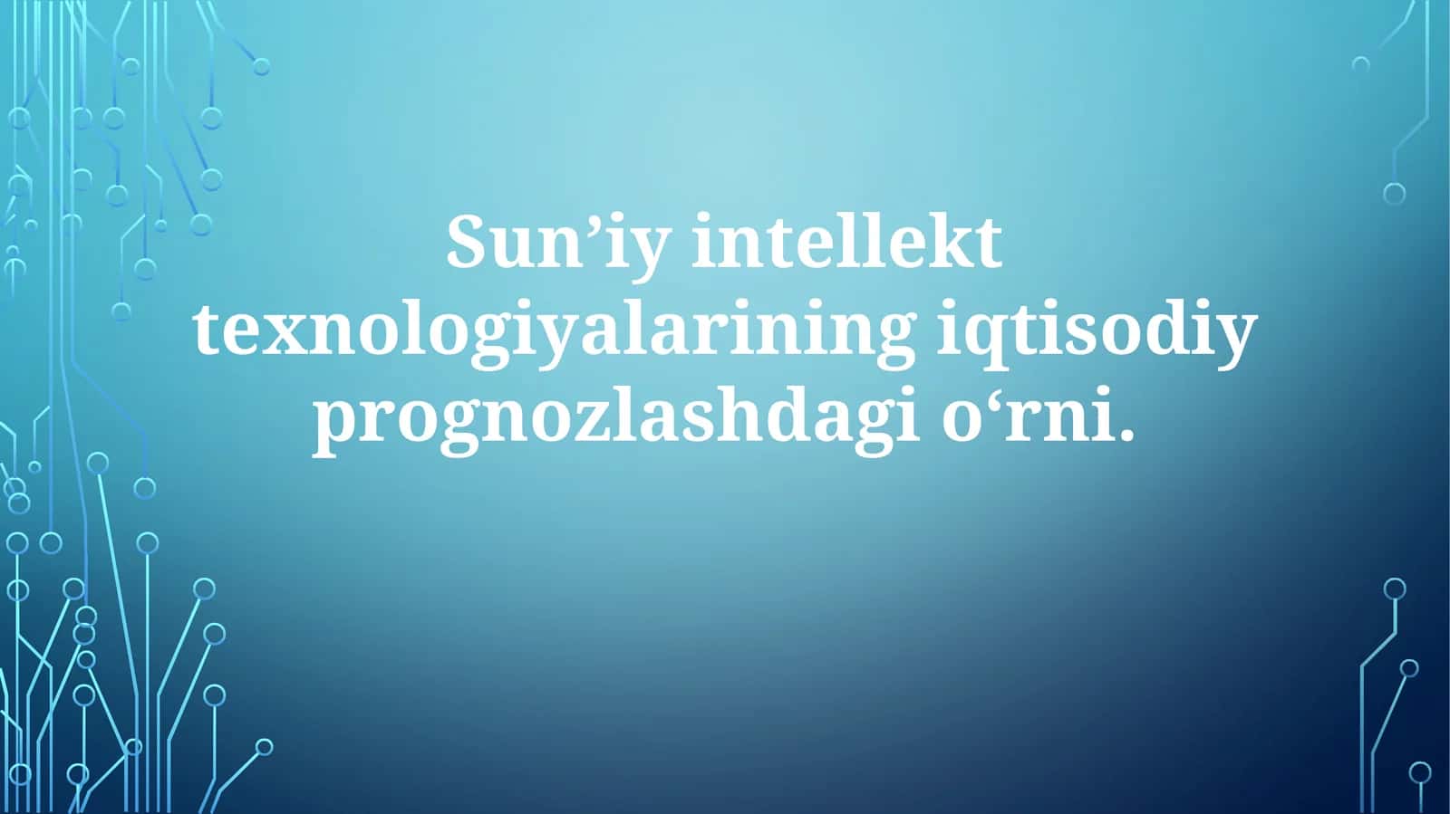 Sun’iy intellekt texnologiyalari iqtisodiy prognozlashdagi o‘rni 1