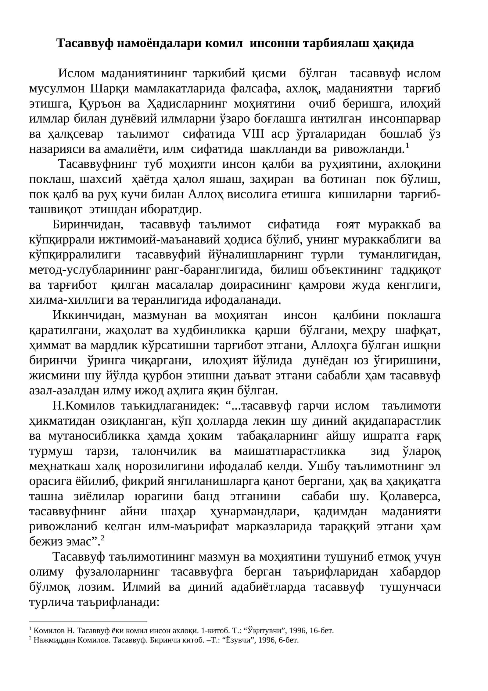 Тасаввуф намоёндалари комил инсонни тарбиялаш ҳақида 1