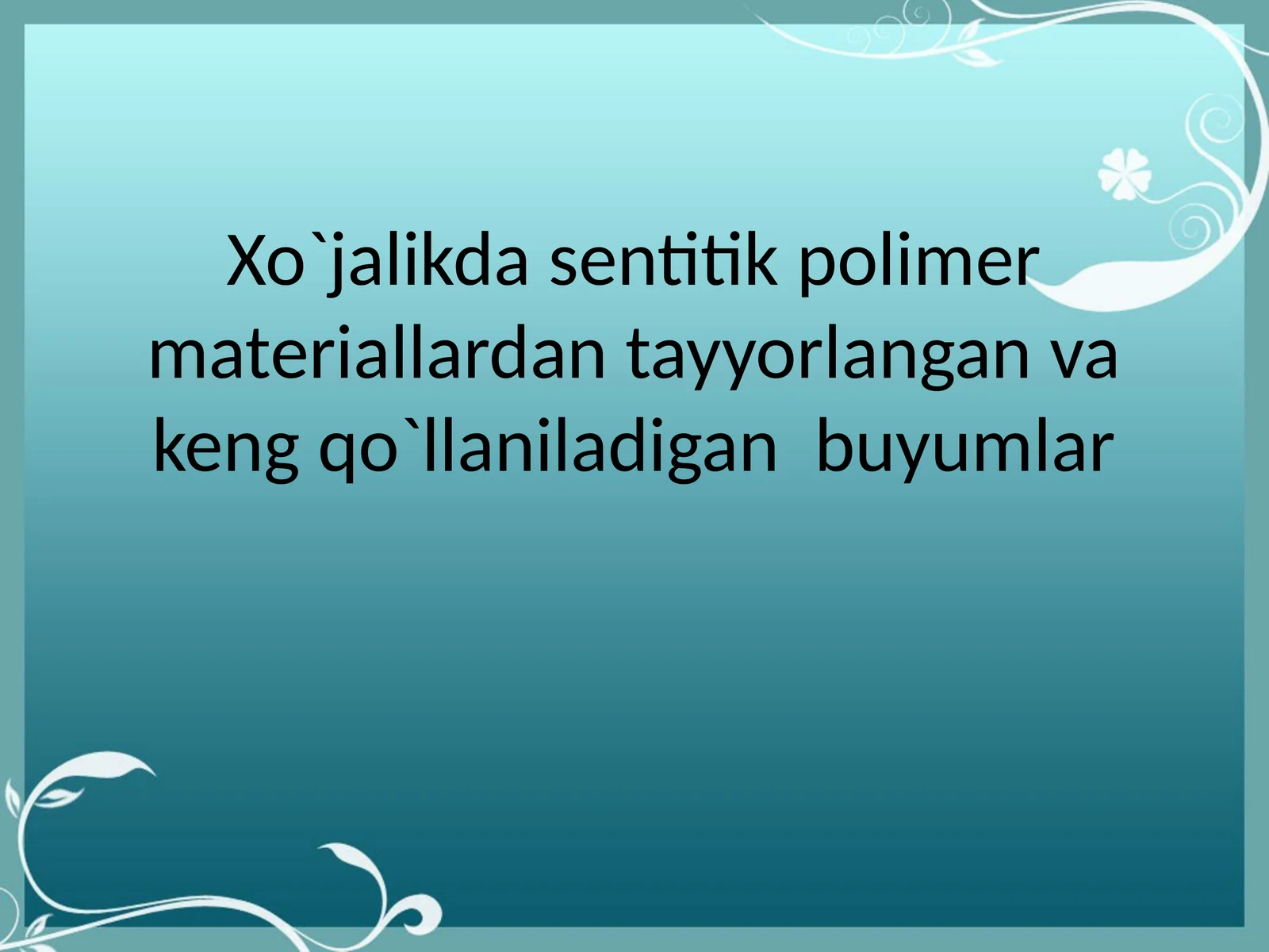 Xo`jalikda sentitik polimer materiallardan tayyorlangan va keng qo`llaniladigan  buyumlar 1
