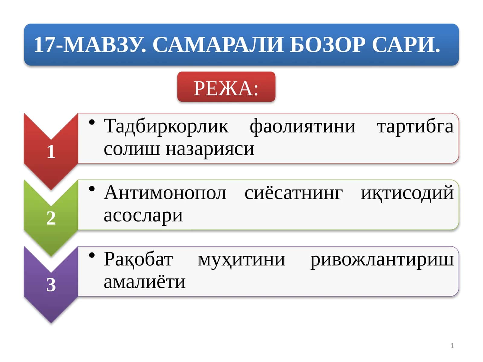 Давлат томонидан бозорни тартибга солиш сабаблари 1