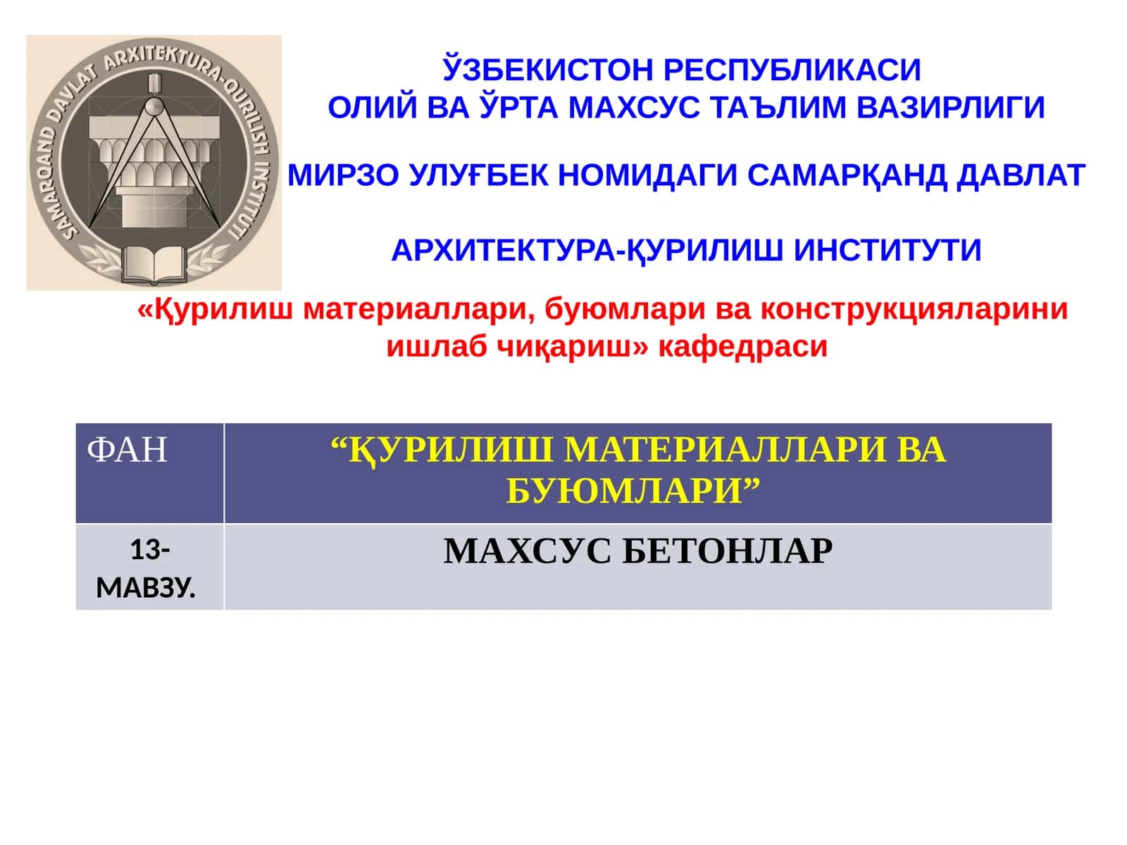 МАХСУС Бетонлар 1