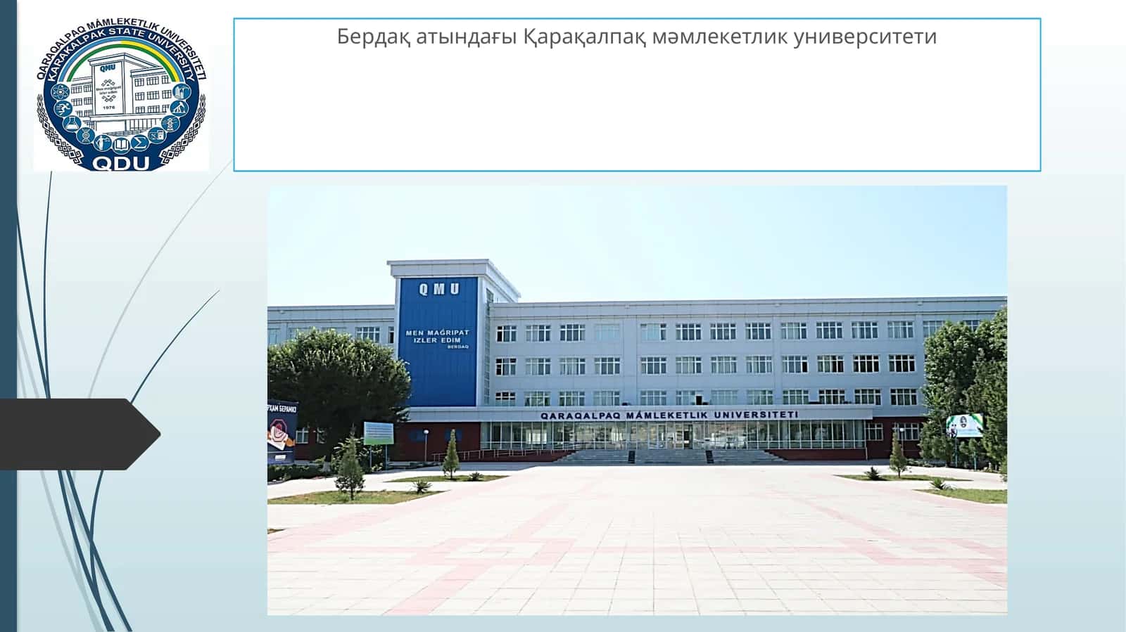 Бердақ атындағы Қарақалпақ мәмлекетлик университети 1