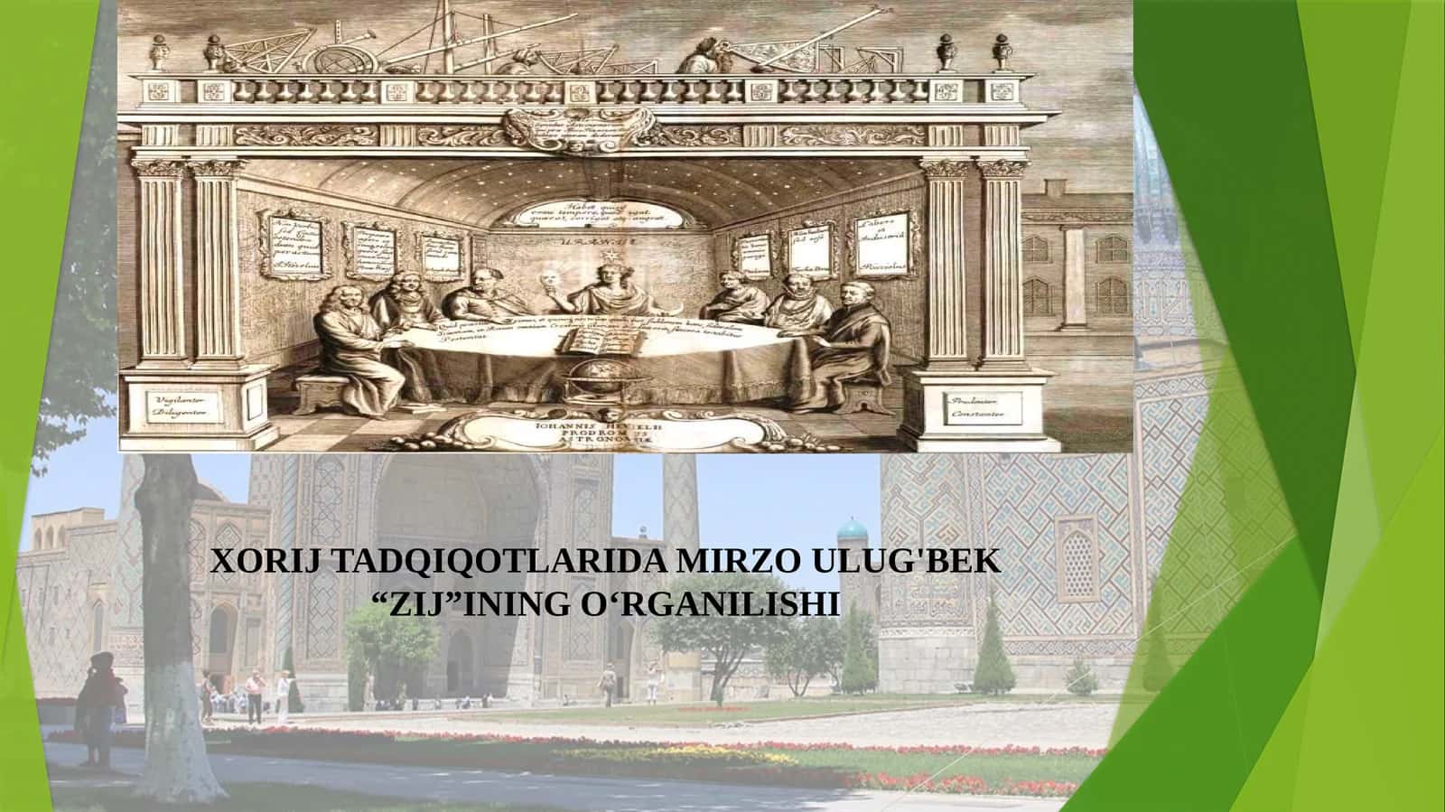 XORIJ TADQIQOTLARIDA MIRZO ULUG'BEK “ZIJ”INING O‘RGANILISHI 1