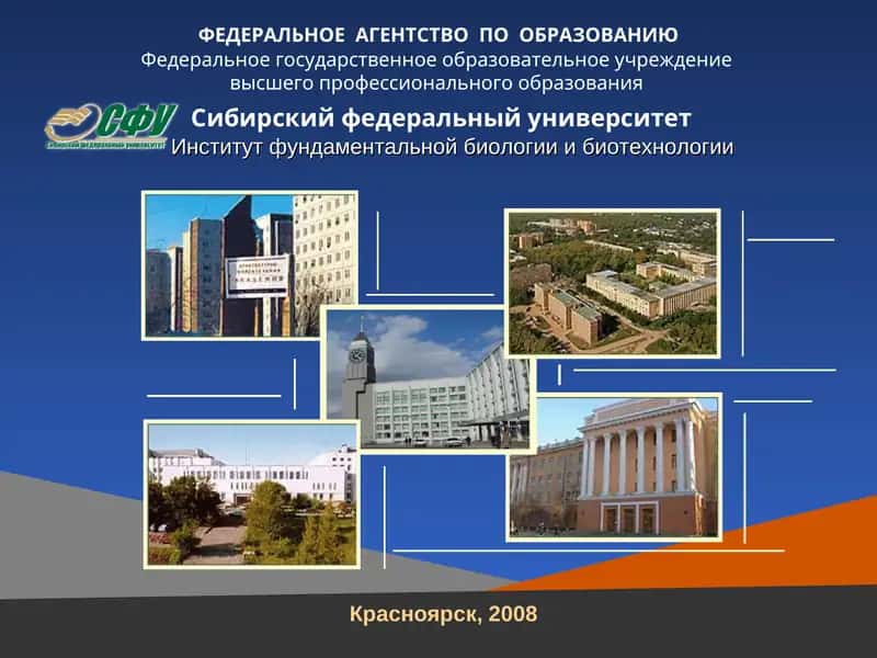 Биохимия 1