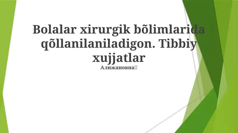 Bolalar xirurgik bõlimlarida qõllanilaniladigon. Tibbiy xujjatlar 1