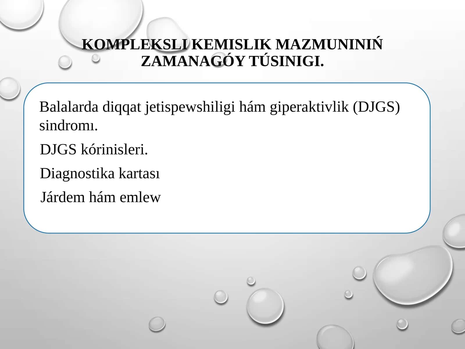 Balalarda diqqat jetispewshiligi hám giperaktivlik(DJGS)sindromı 1