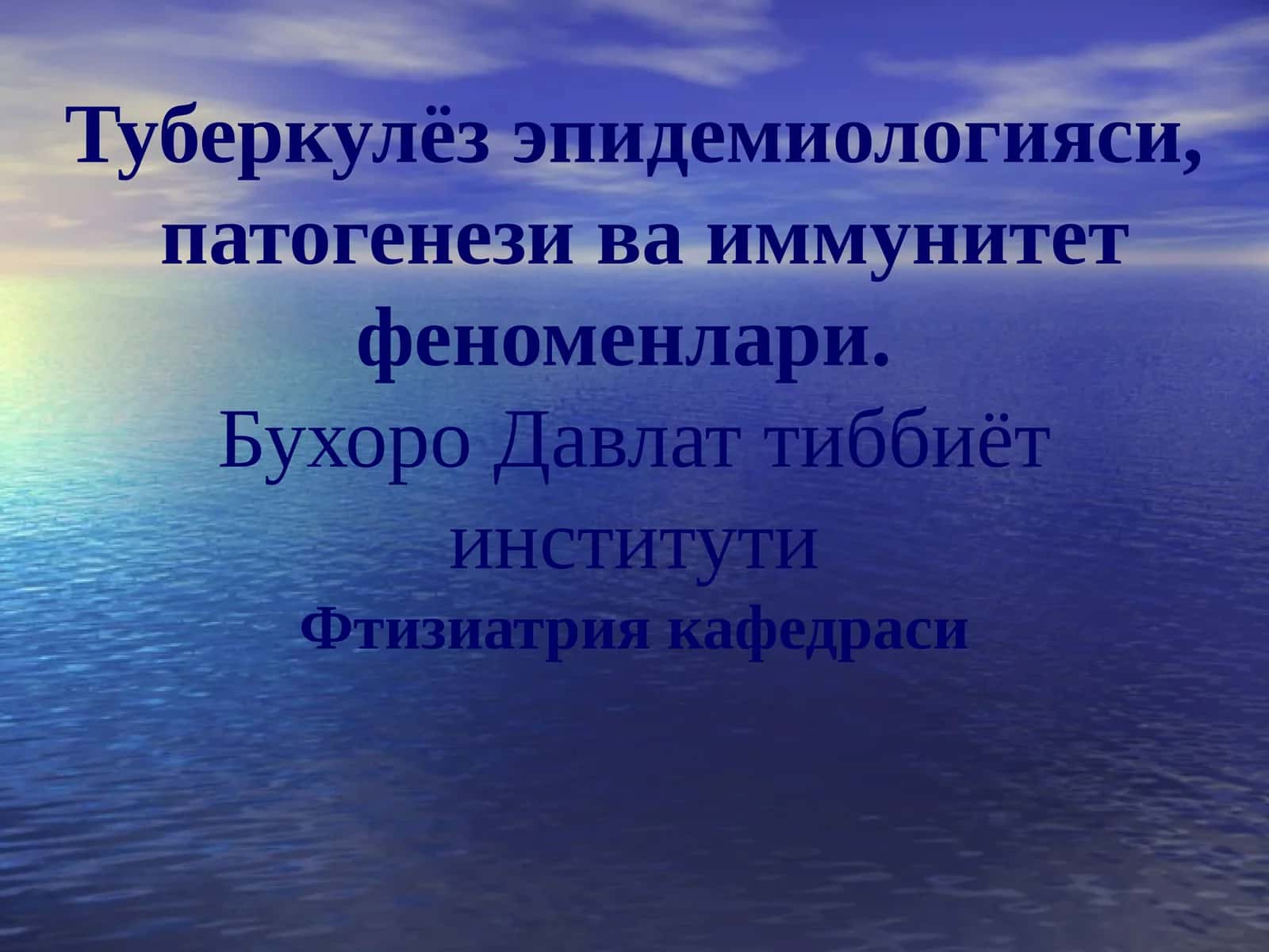 Туберкулёз 1