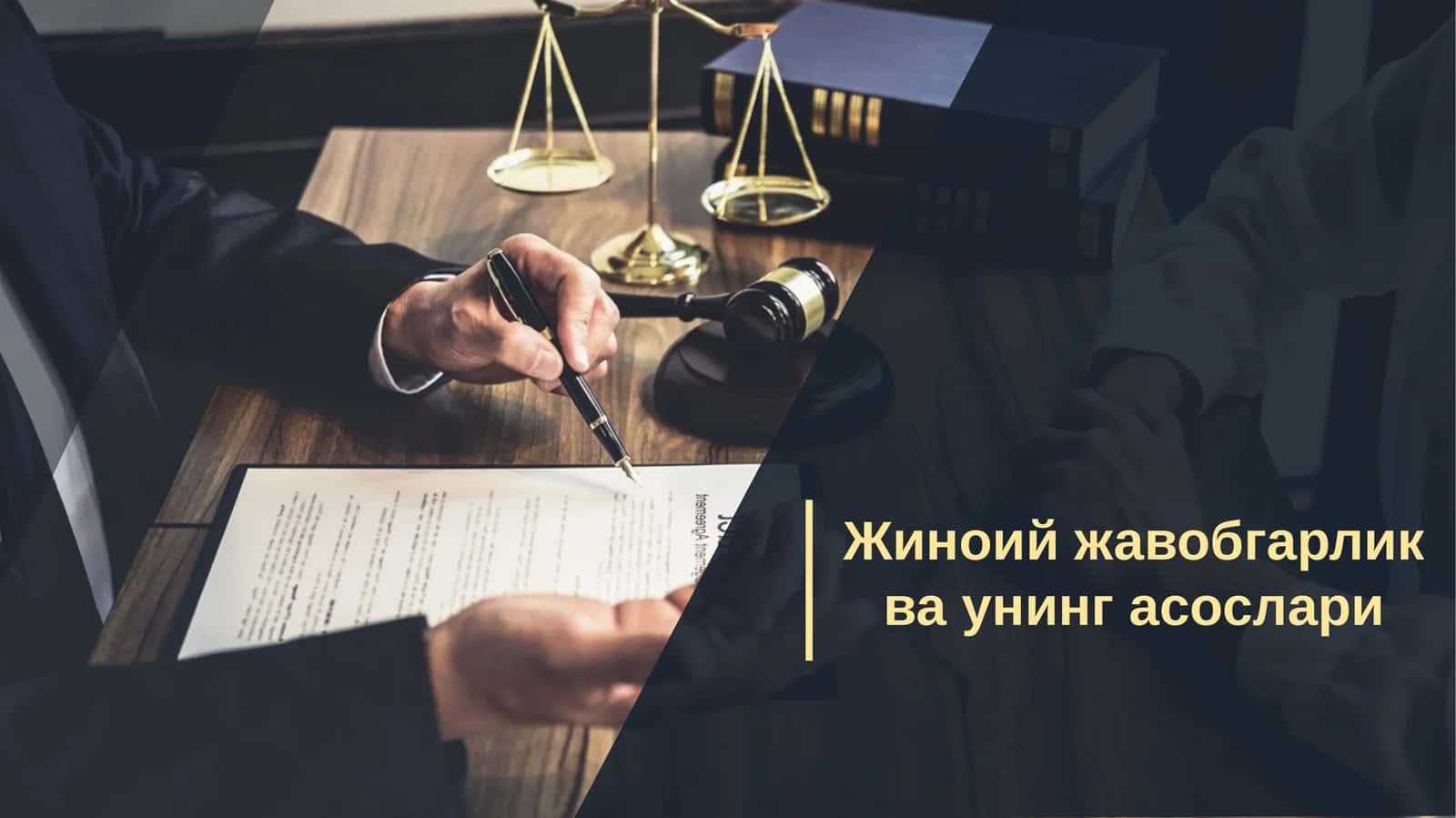 Жиноий жавобгарлик ва унинг асослари 1