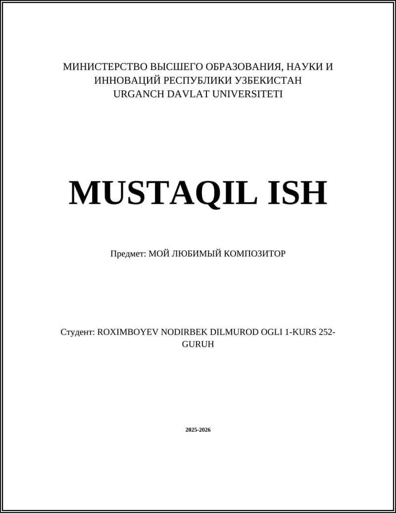 МОЙ ЛЮБИМЫЙ КОМПОЗИТОР 1