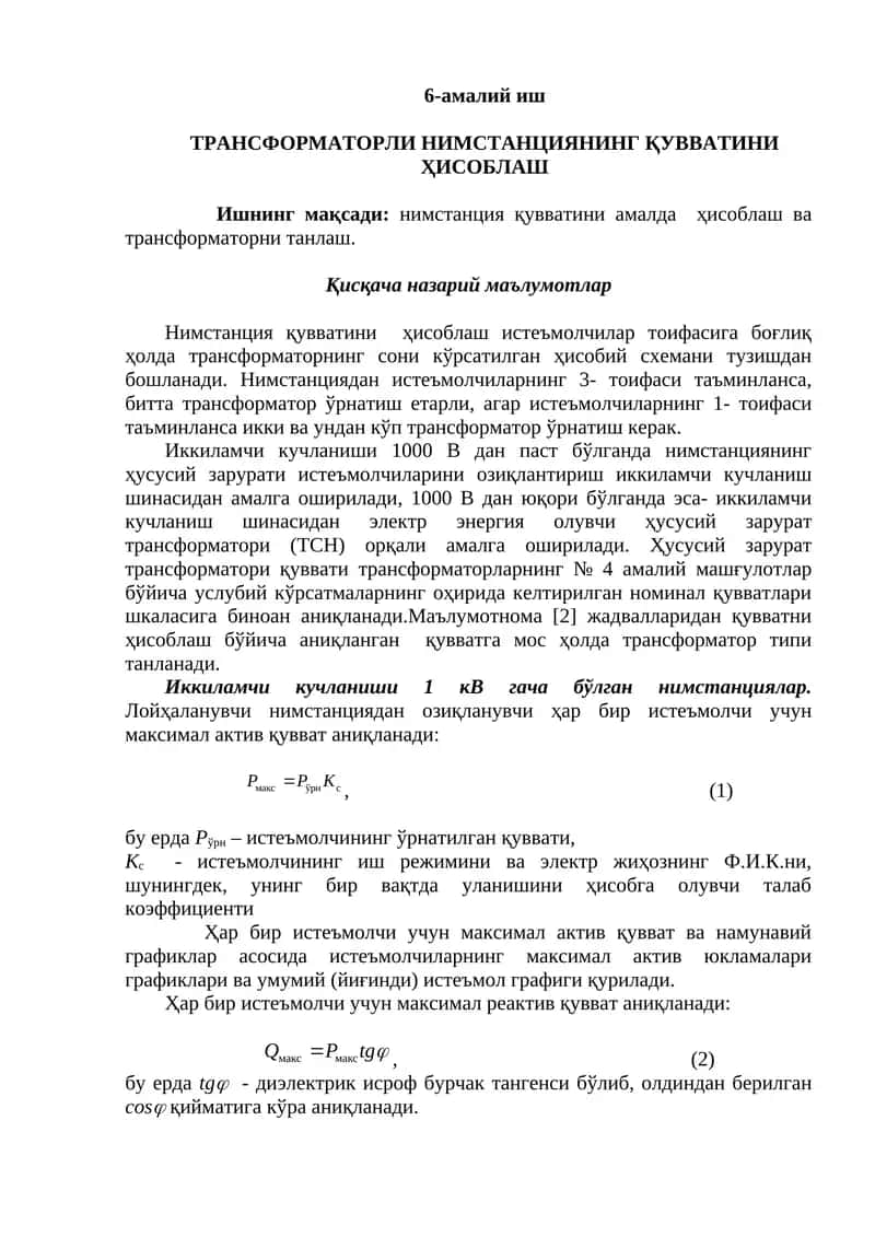 Нимстанциянинг қувватини ҳисоблаш 1