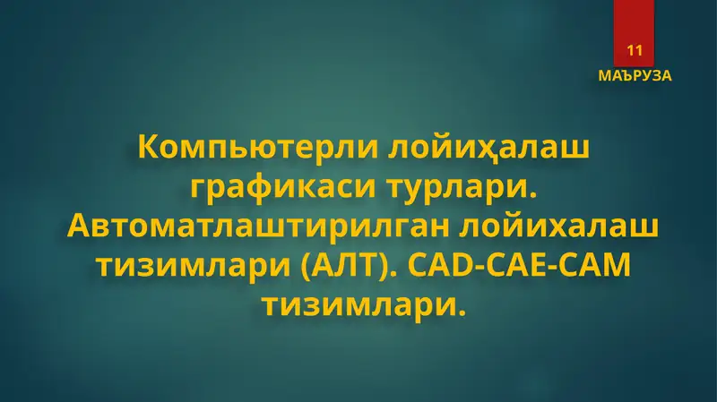 Компьютерграфикаси 1