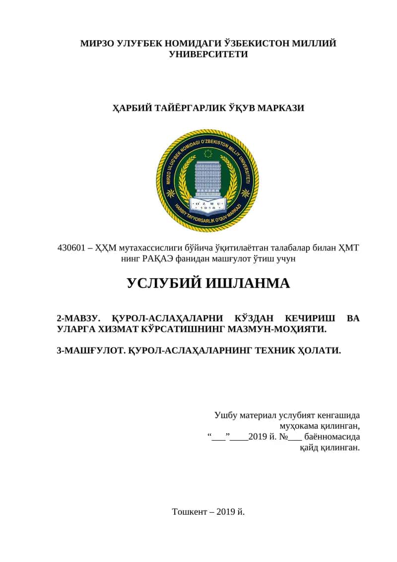 ҚУРОЛ-АСЛАҲАЛАРНИ КЎЗДАН КЕЧИРИШ ВА УЛАРГА ХИЗМАТ КЎРСАТИШНИНГ МАЗМУН-МОҲИЯТИ 1
