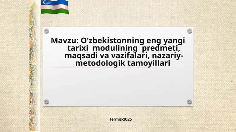 O‘zbekistonning eng yangi tarixi  modulining  predmeti, maqsadi va vazifalari, nazariy-metodologik tamoyillari 1