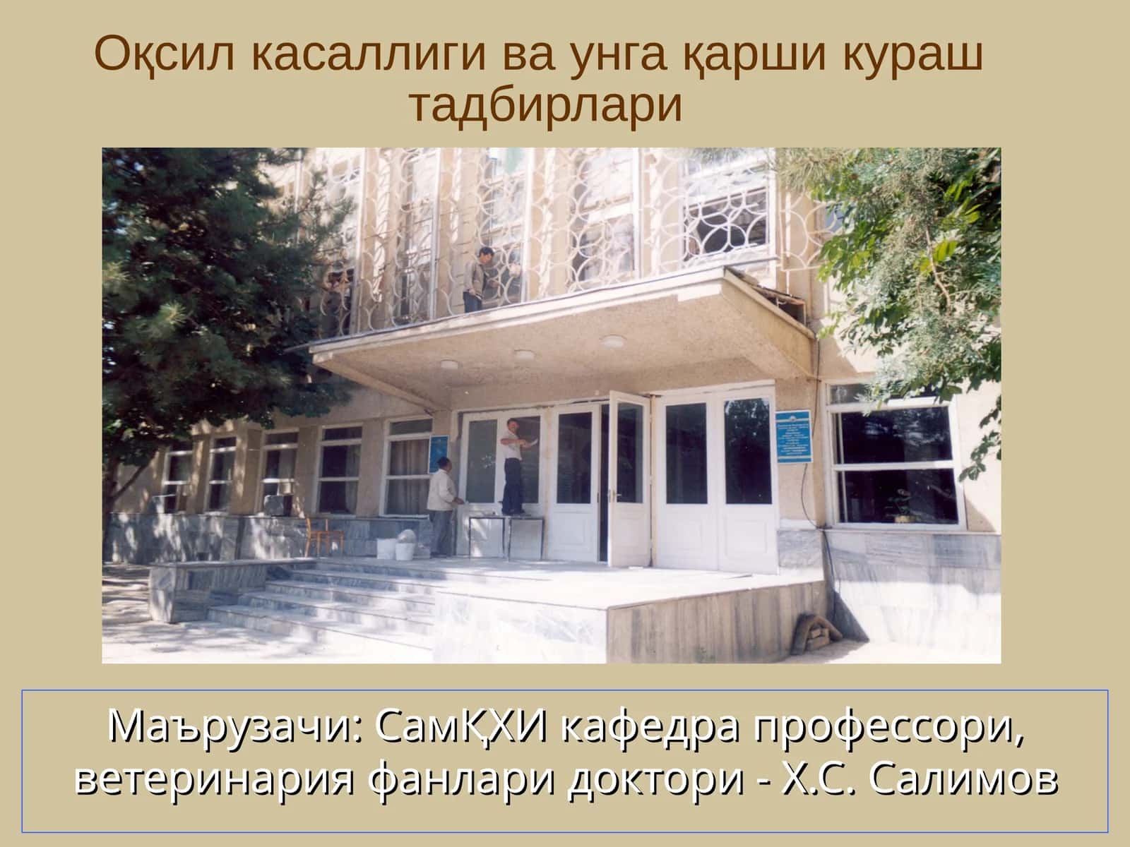 Оқсилкасаллиги ваунга қарши кураштадбирлари 1