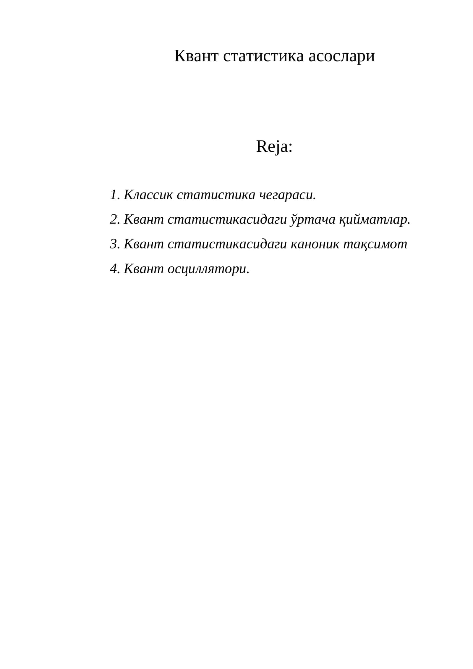 Квант статистика aсослари 1