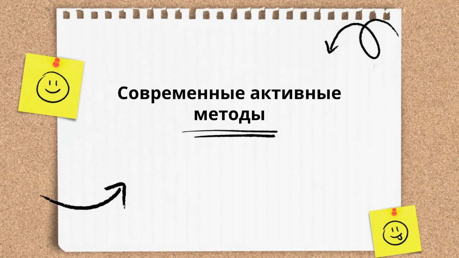Проектное обучение 1