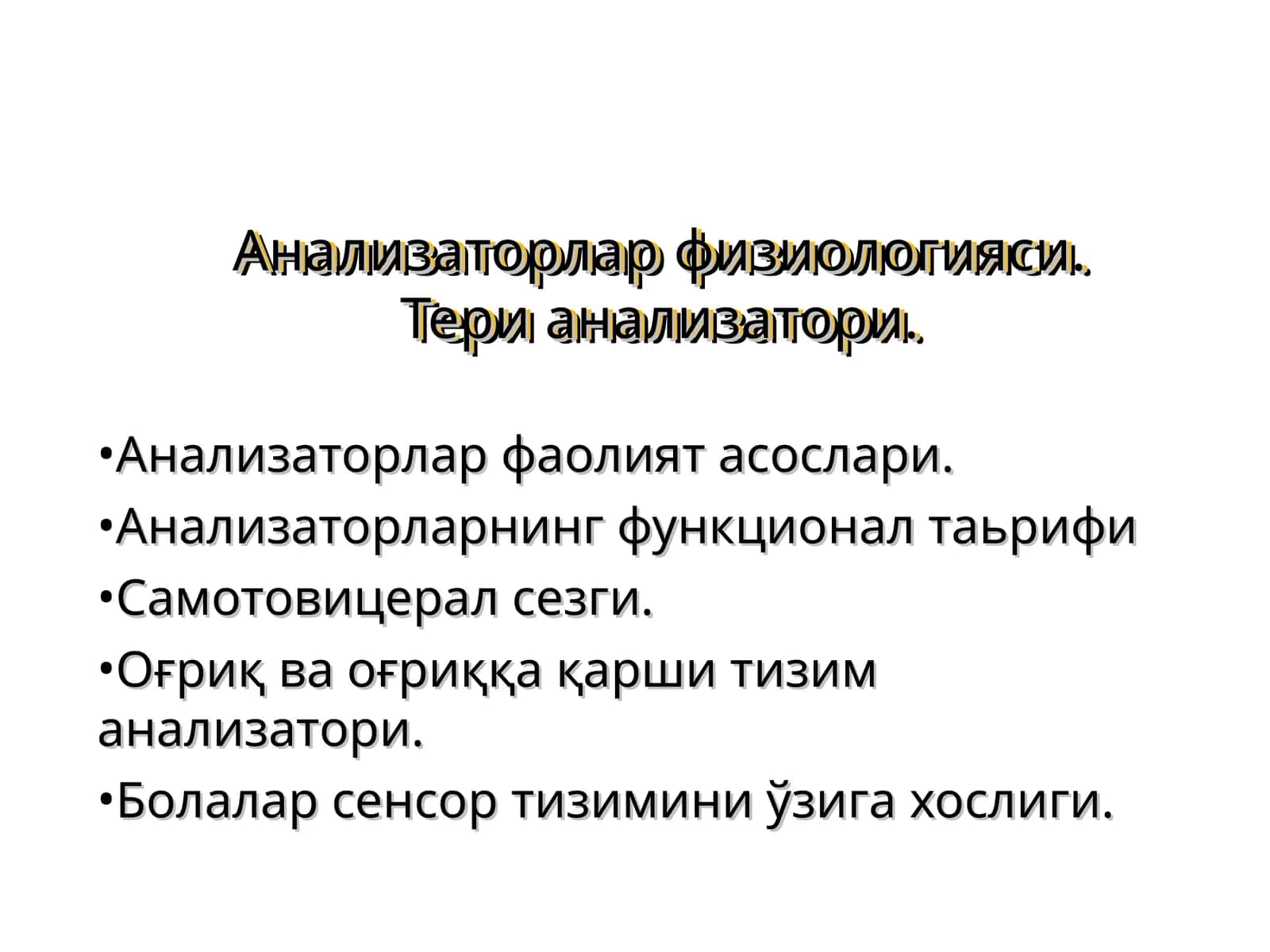 Анализаторлар физиологияси. Тери анализатори 1