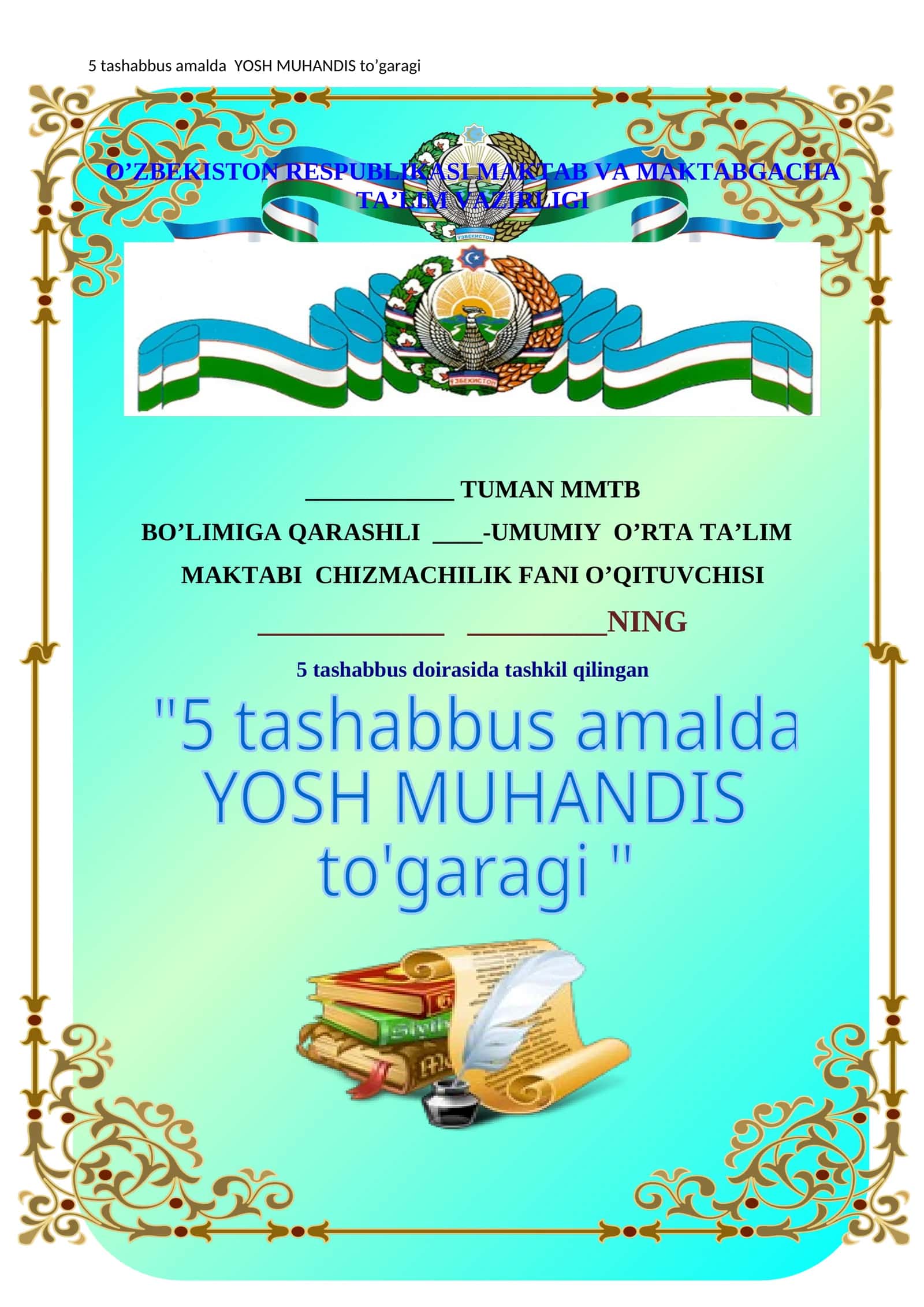 Yosh muhandis to'garagi || Yosh injener to'garagi 1
