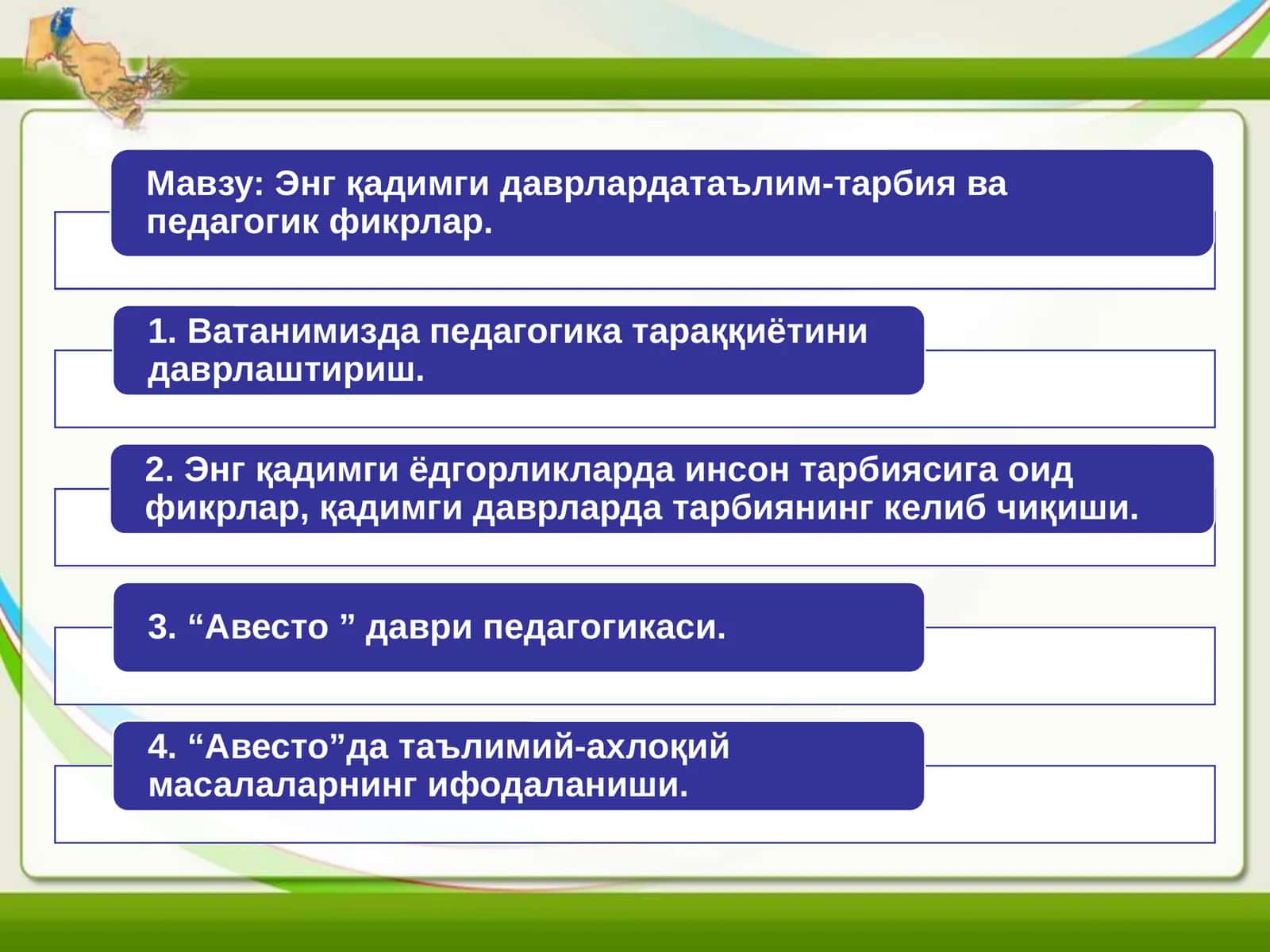 Марказий Осиё ҳалқларининг энг қадимги маросимлари 1
