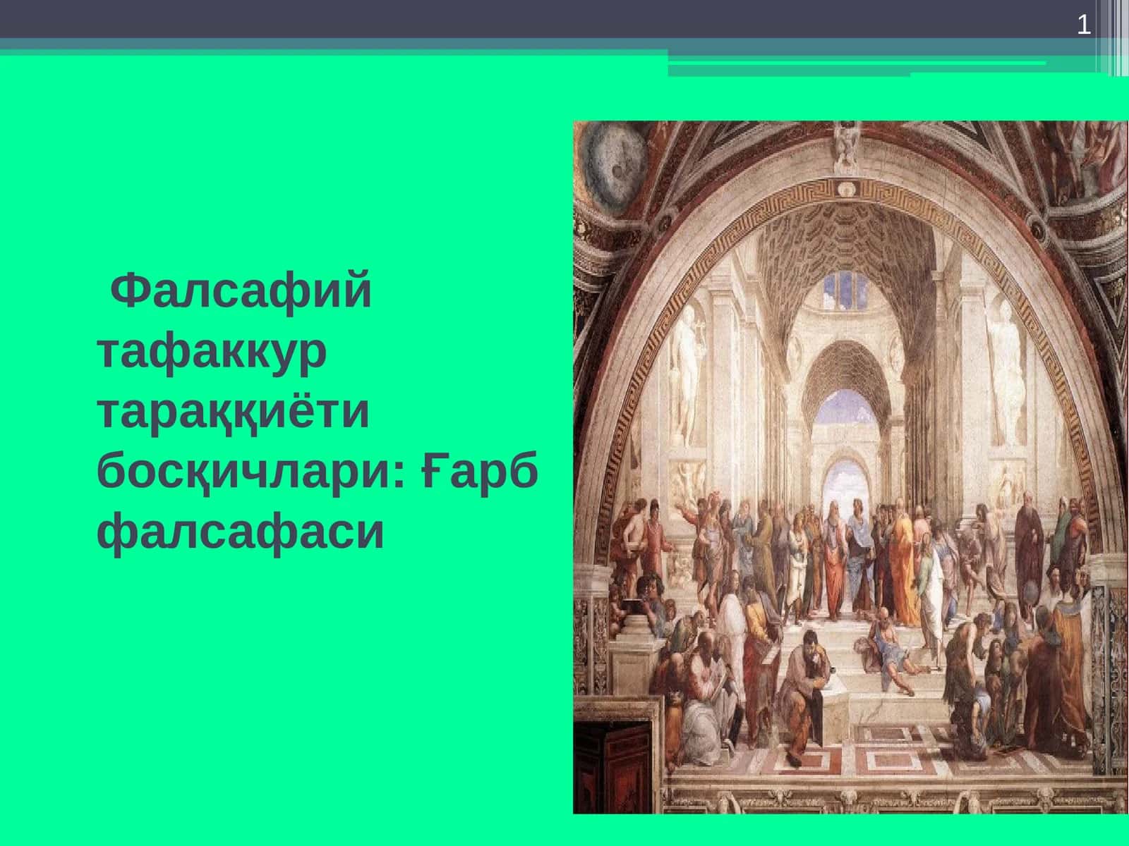 Gʻarb falsafasi paydo boʻlishi va rivojlanishi 1