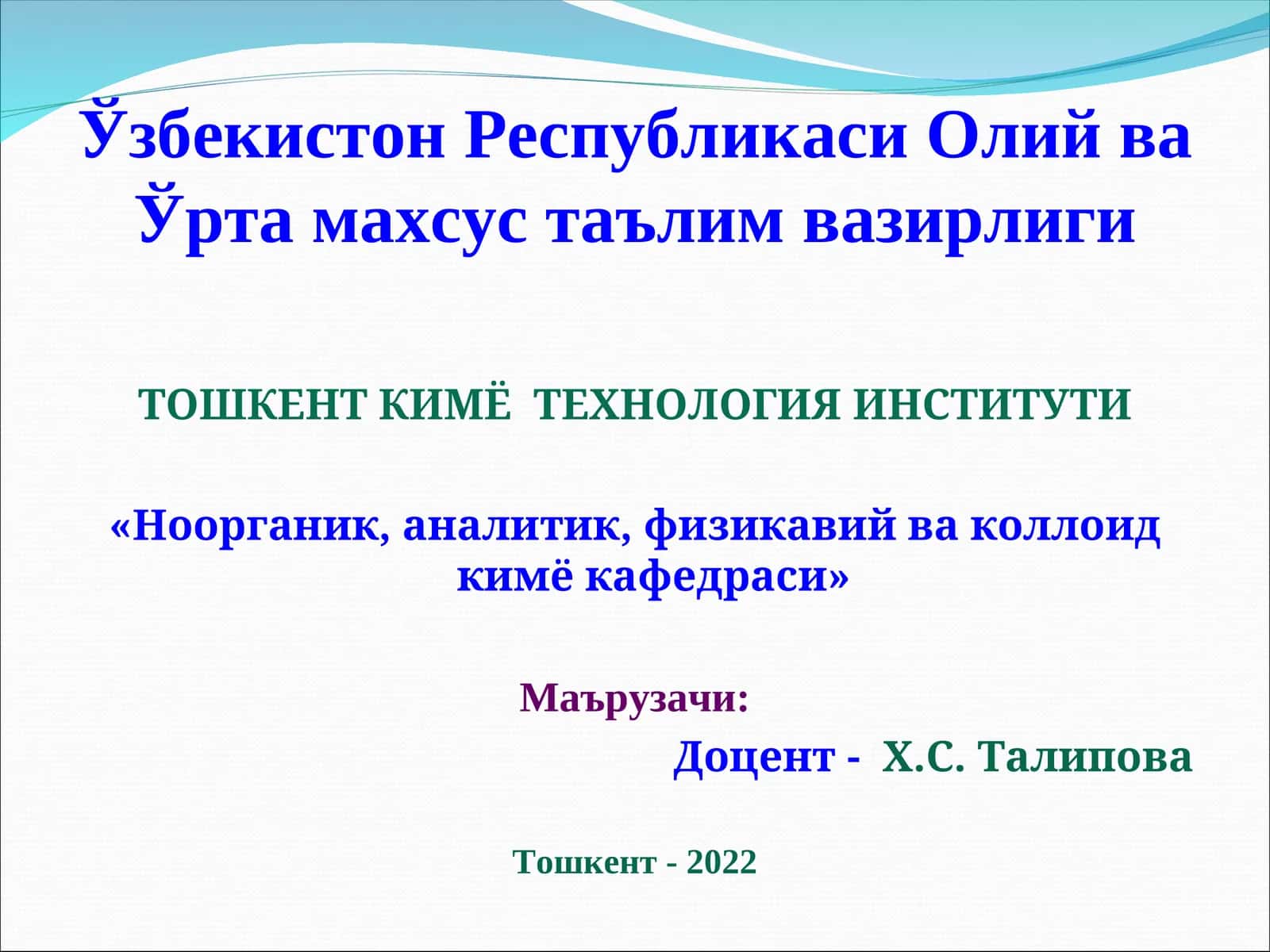 Коллоид системаларнинг тайёрлаш ва тозалаш усуллари 1