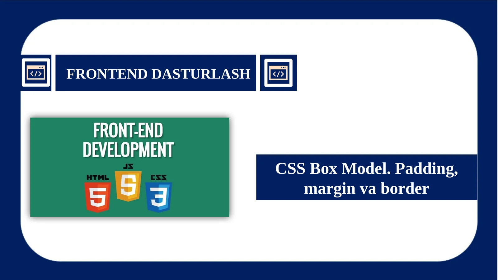 CSS Box Model 1